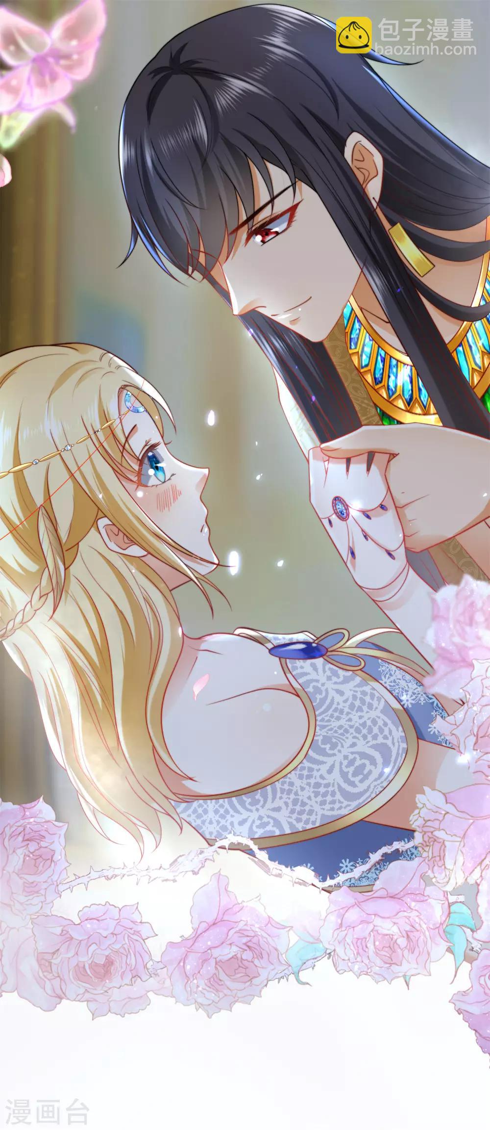 王的第一寵後 - 第24話 我要你成爲我的女人 - 3