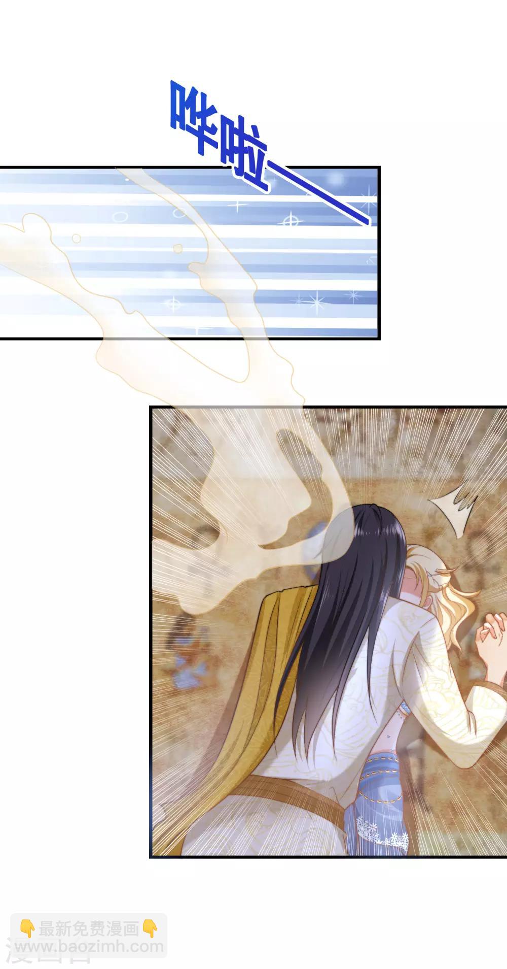 王的第一寵後 - 第24話 我要你成爲我的女人 - 6