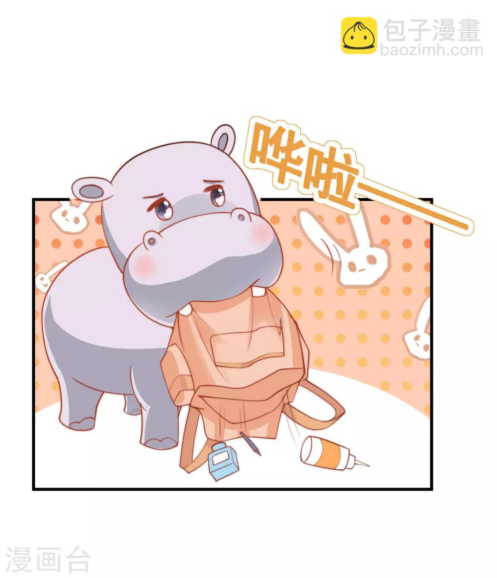 王的第一寵後 - 第24話 我要你成爲我的女人 - 2