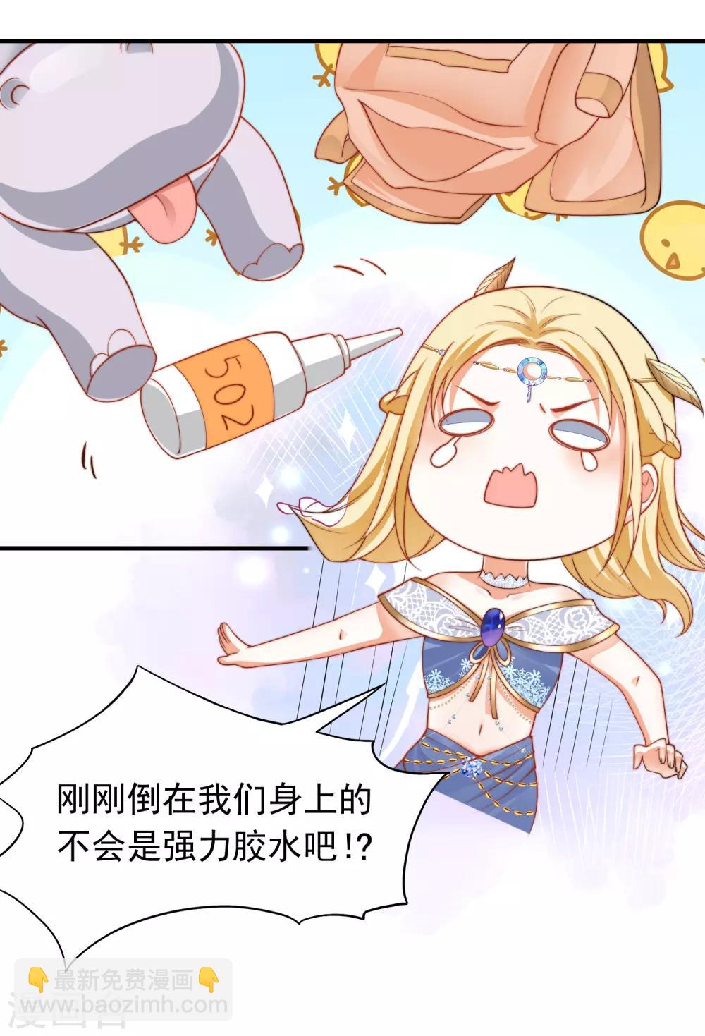 王的第一寵後 - 第24話 我要你成爲我的女人 - 6