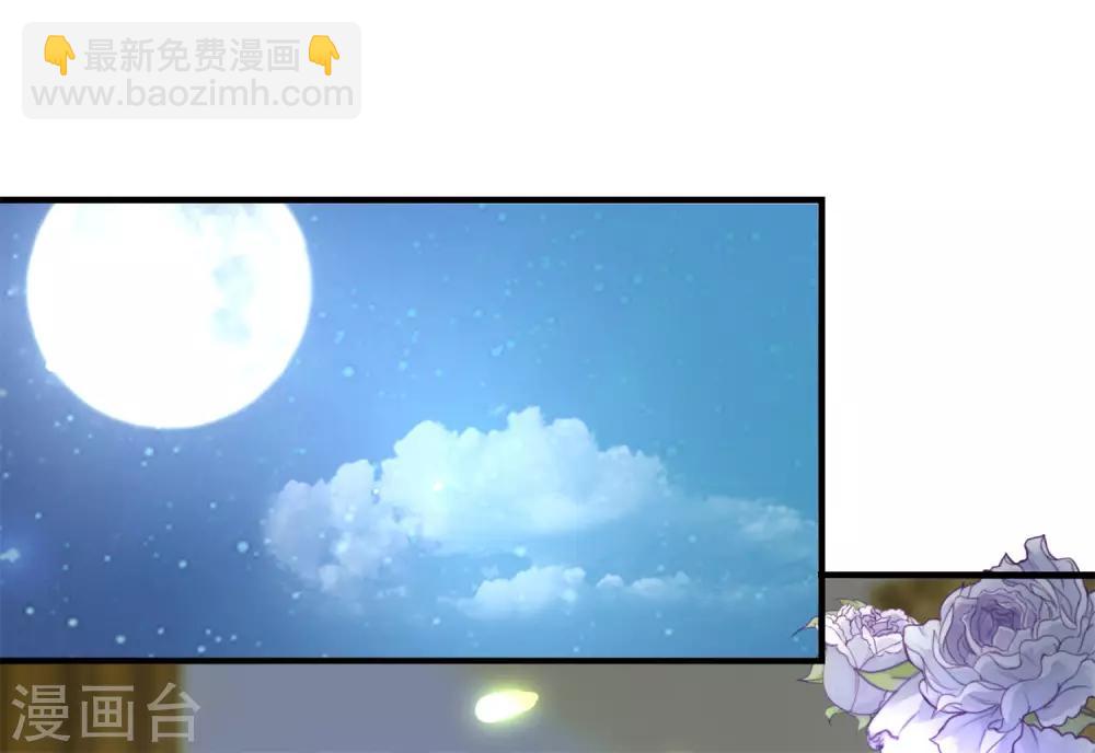 王的第一寵後 - 第24話 我要你成爲我的女人 - 3