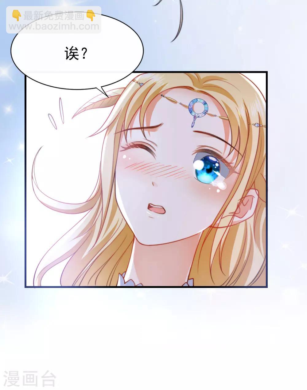 王的第一寵後 - 第24話 我要你成爲我的女人 - 3