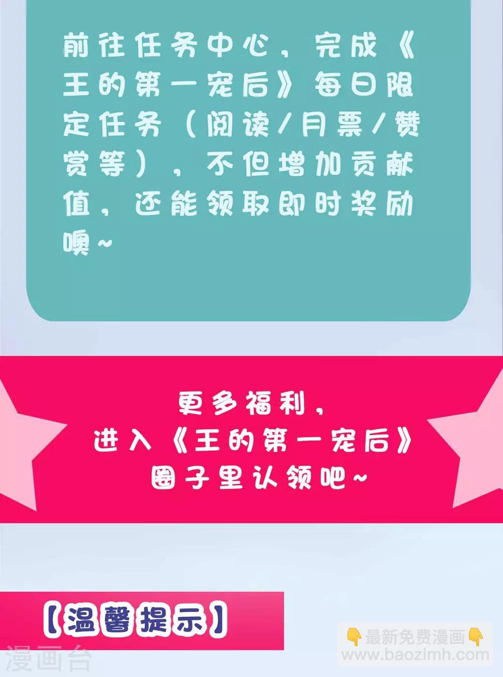 王的第一寵後 - 第24話 我要你成爲我的女人 - 4