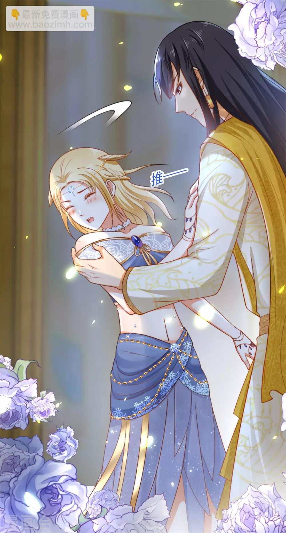 王的第一寵後 - 第24話 我要你成爲我的女人 - 4