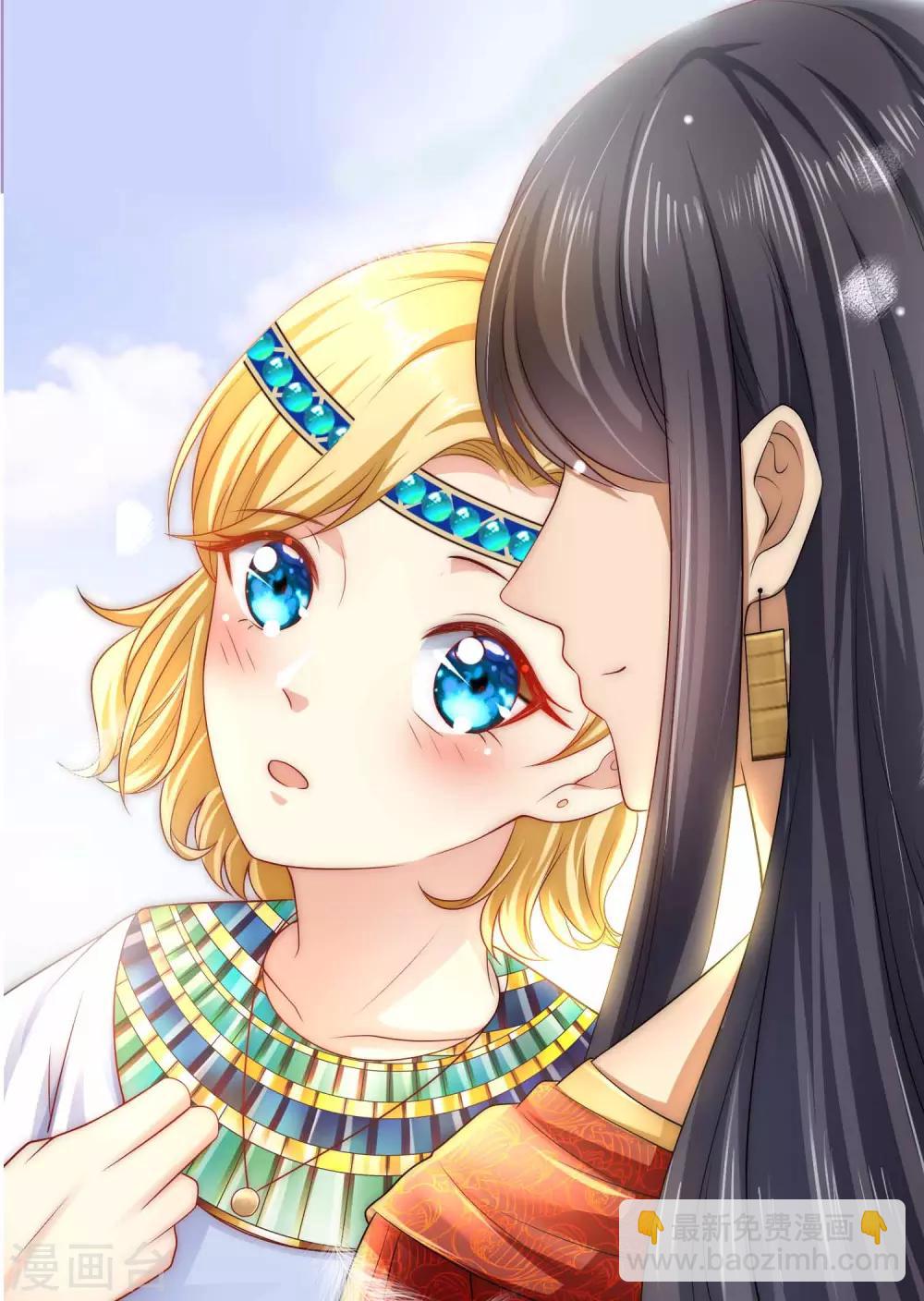 王的第一寵後 - 第24話 我要你成爲我的女人 - 6