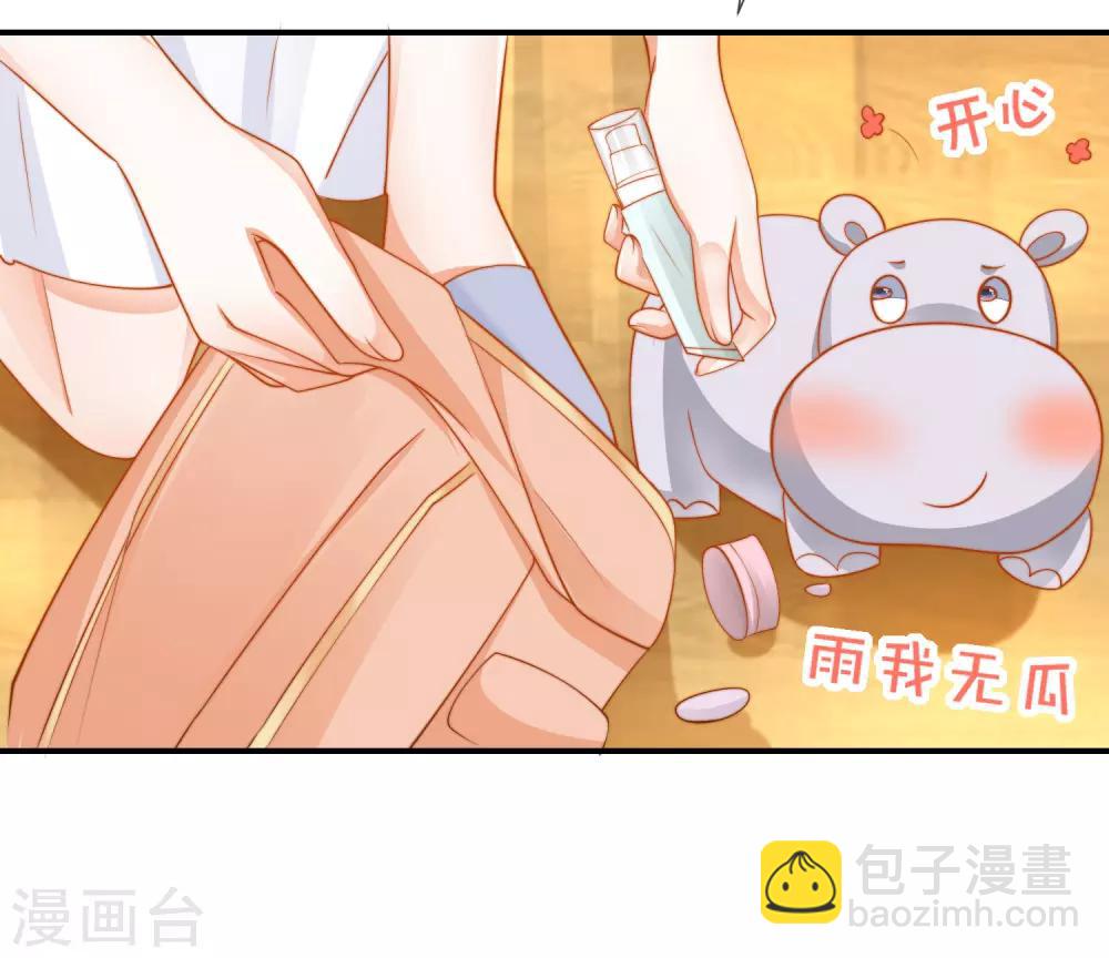 王的第一寵後 - 第25話 王的曖昧邀請 - 3