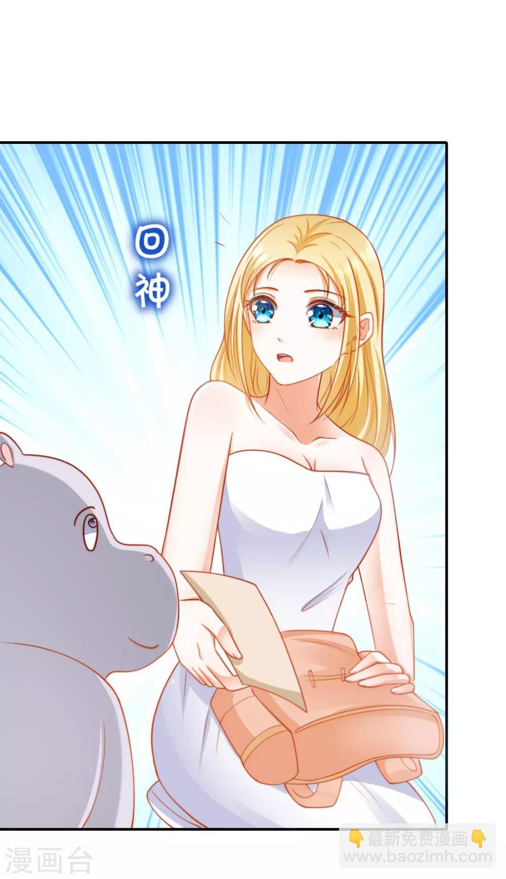 王的第一寵後 - 第25話 王的曖昧邀請 - 3