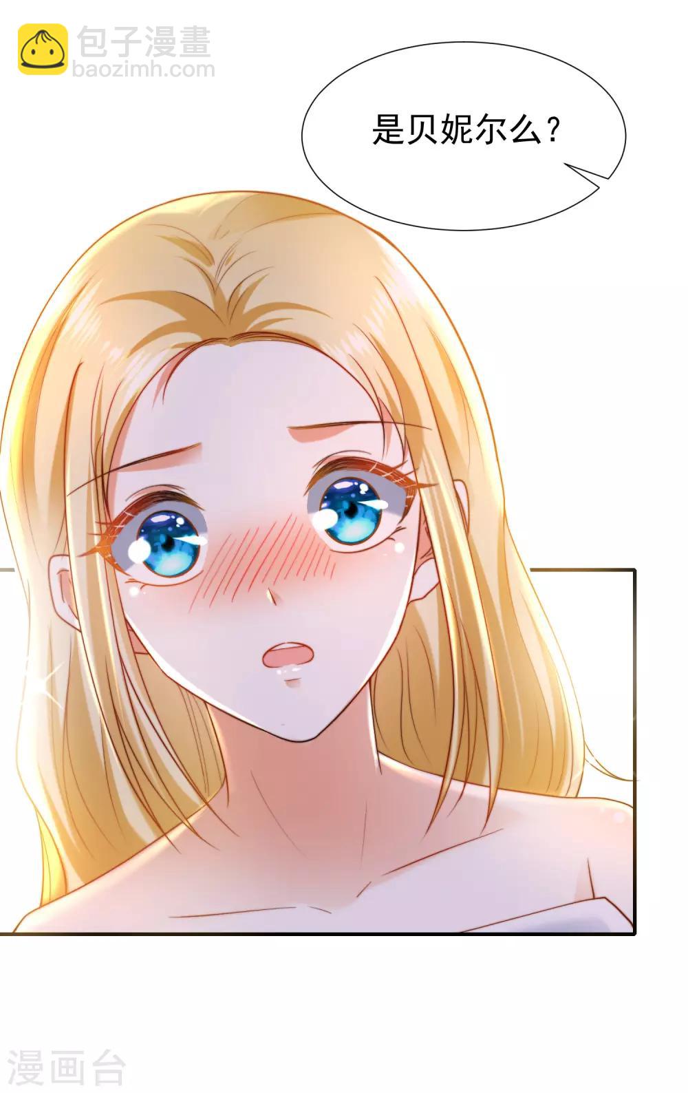 王的第一寵後 - 第25話 王的曖昧邀請 - 6