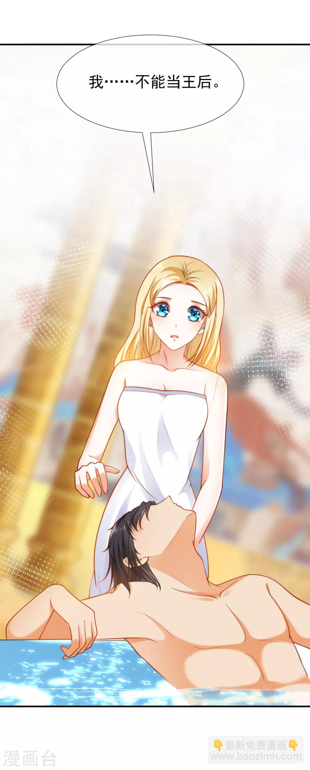 王的第一寵後 - 第25話 王的曖昧邀請 - 7