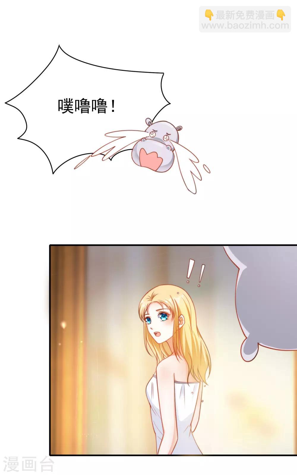 王的第一寵後 - 第25話 王的曖昧邀請 - 7