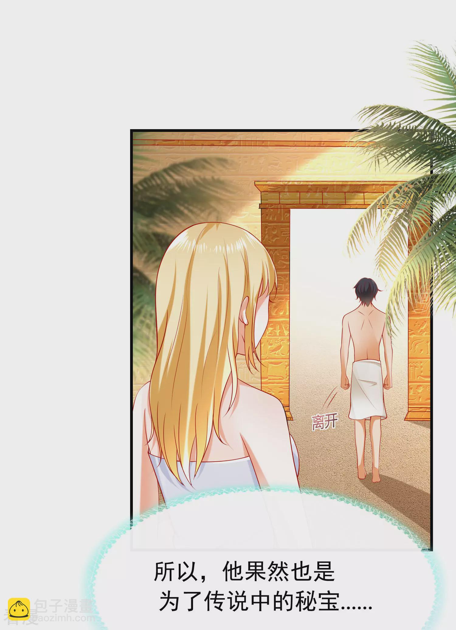 王的第一寵後 - 第28話 我的王后我做主 - 5