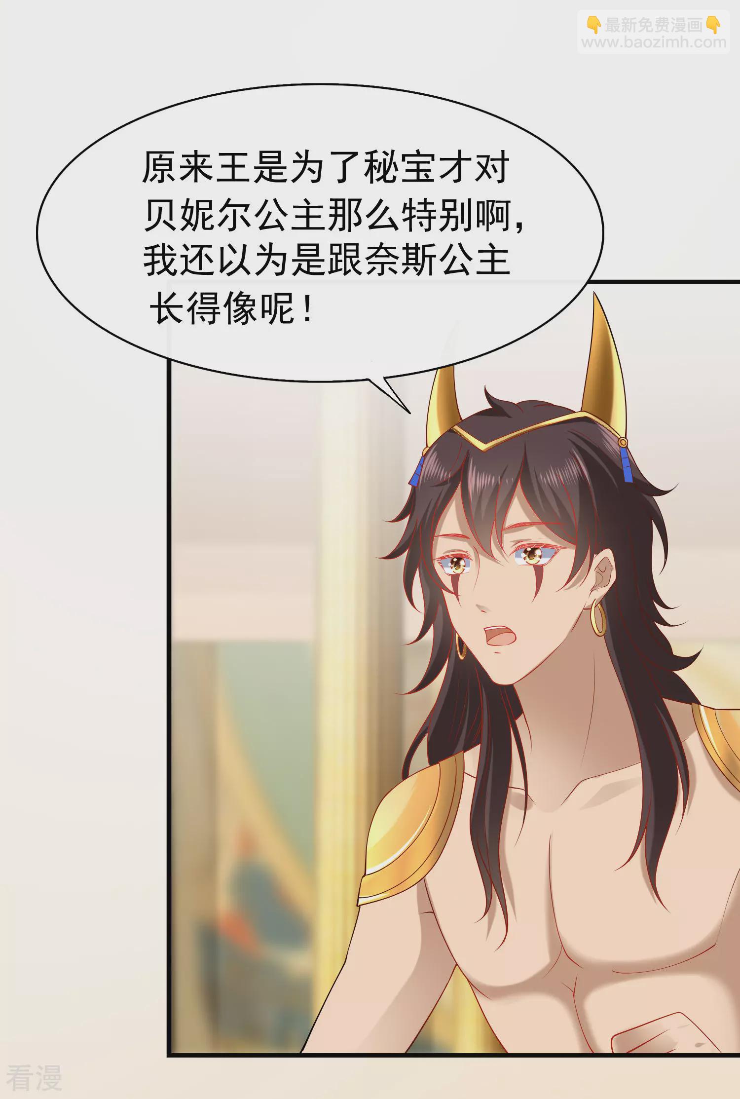 王的第一寵後 - 第28話 我的王后我做主 - 2