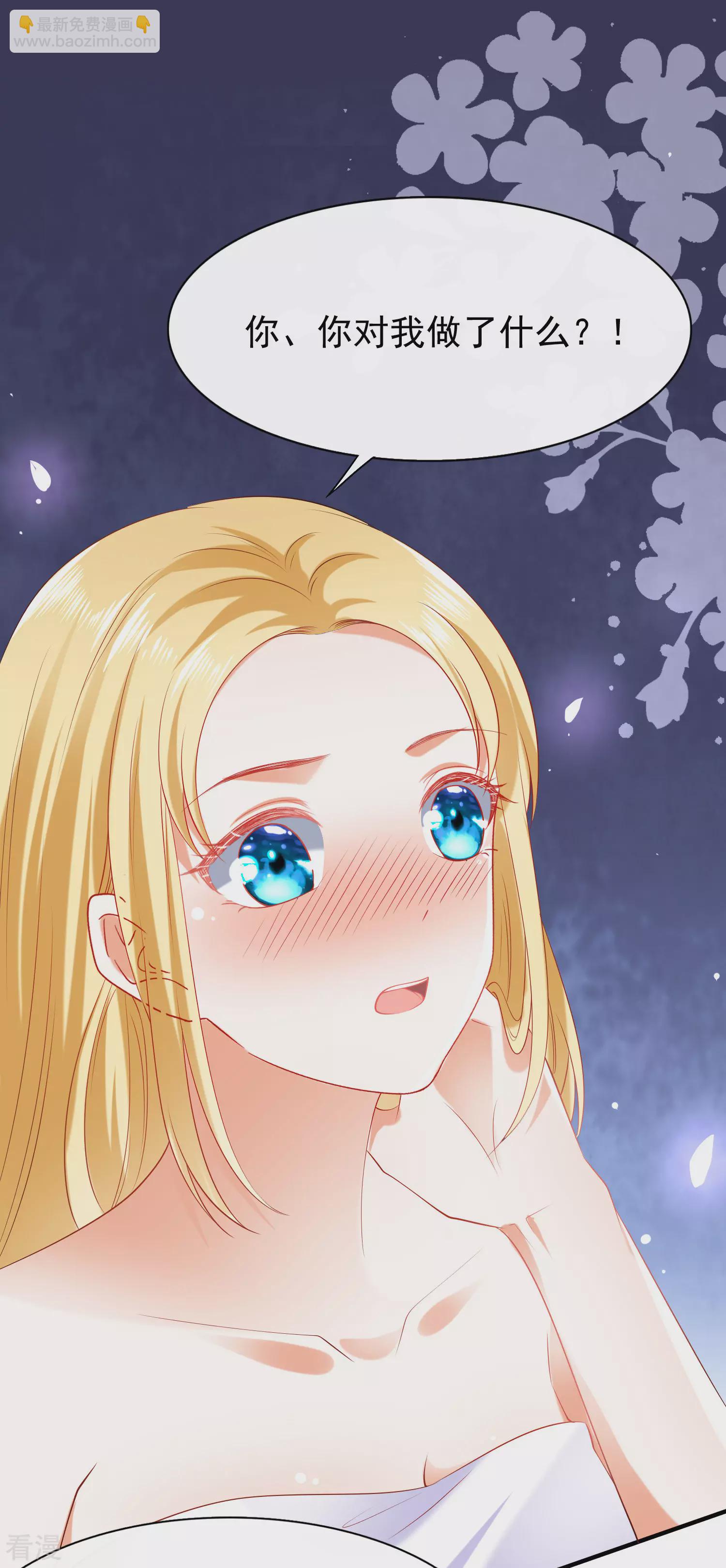 王的第一寵後 - 第28話 我的王后我做主 - 3