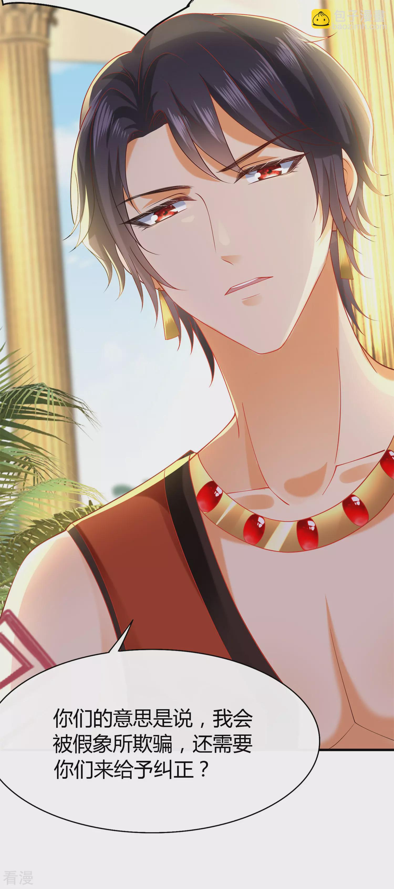 王的第一寵後 - 第28話 我的王后我做主 - 2