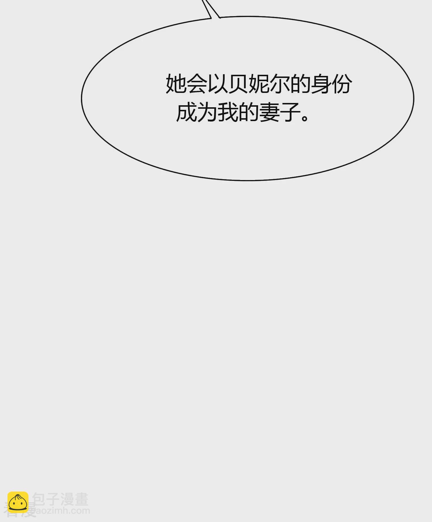 王的第一寵後 - 第28話 我的王后我做主 - 7