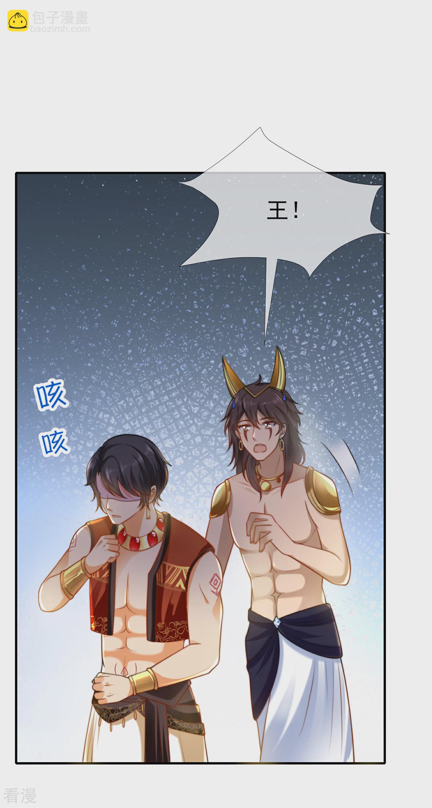 王的第一寵後 - 第29話 無條件偏袒她 - 4