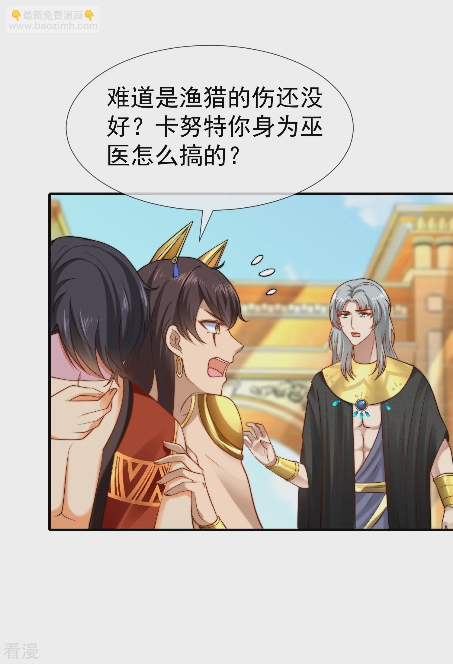 王的第一寵後 - 第29話 無條件偏袒她 - 5