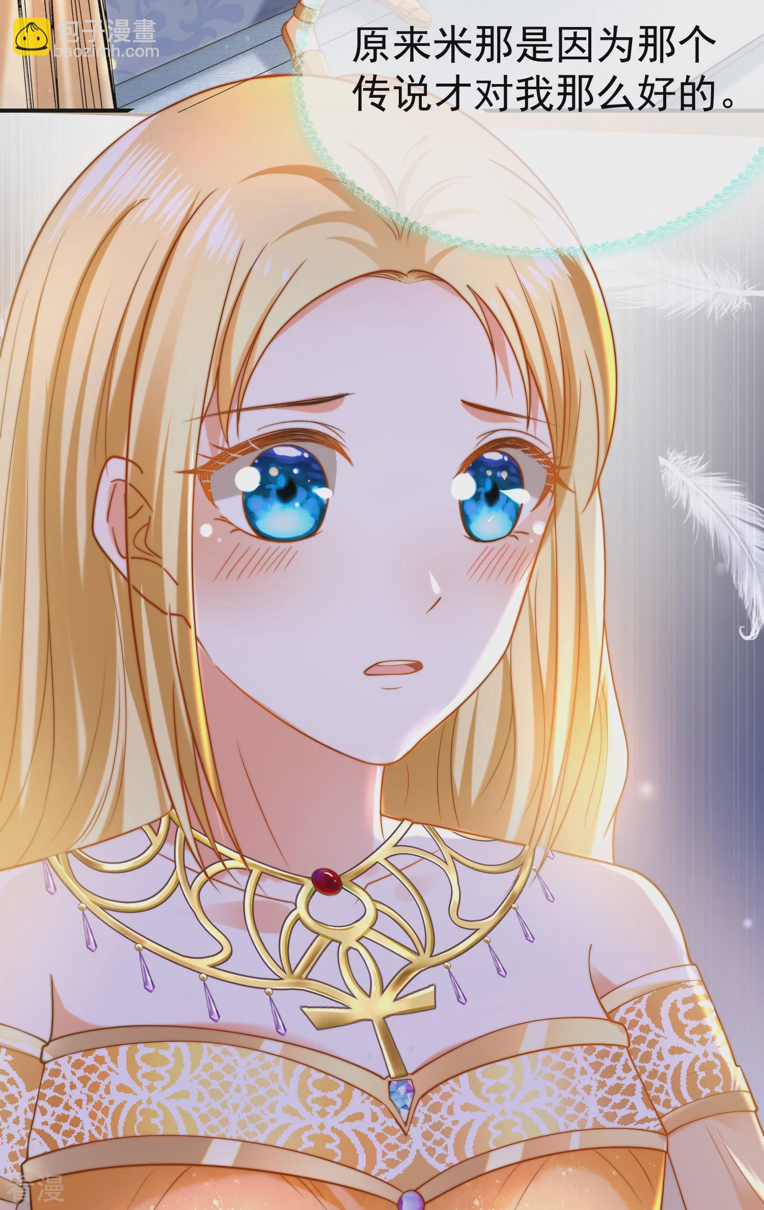 王的第一寵後 - 第29話 無條件偏袒她 - 3