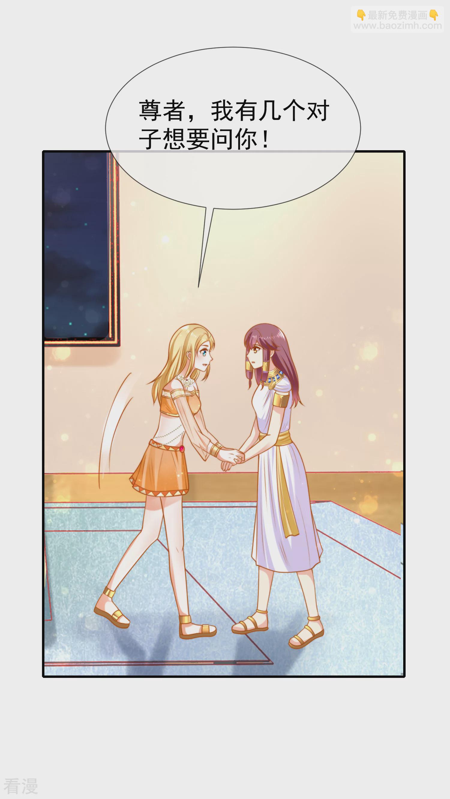 王的第一寵後 - 第29話 無條件偏袒她 - 3