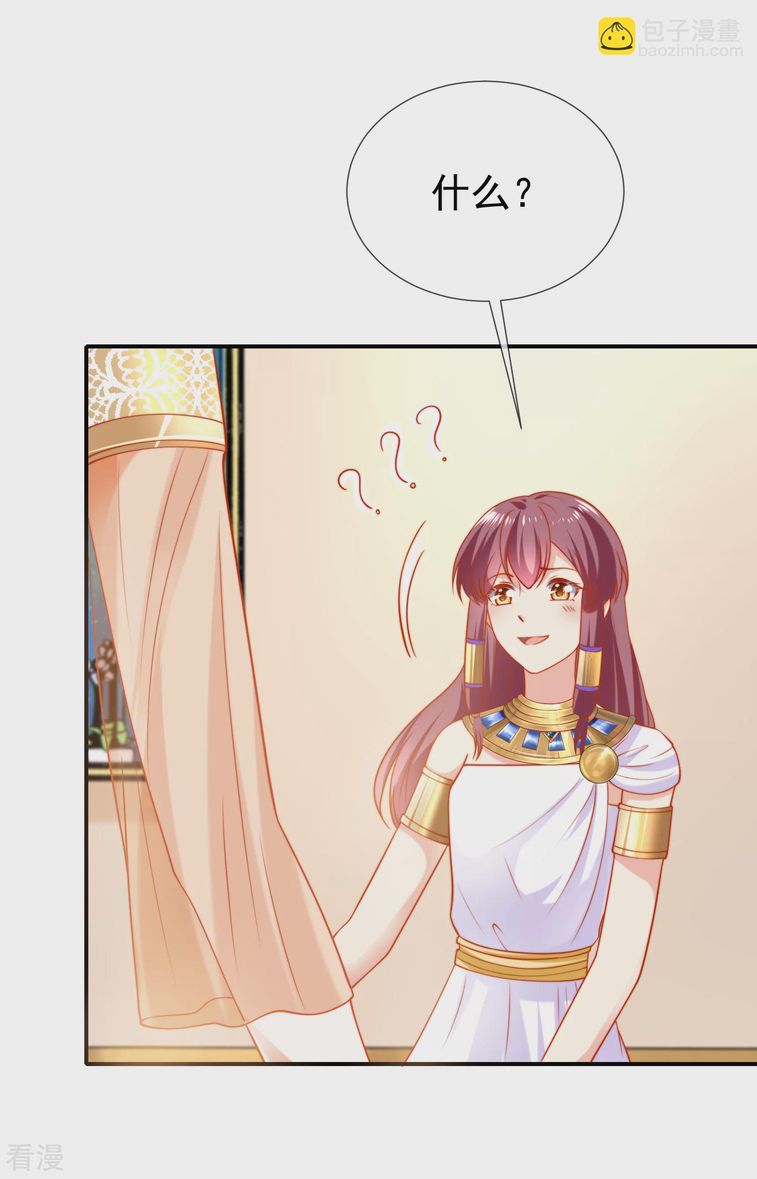 王的第一寵後 - 第29話 無條件偏袒她 - 5