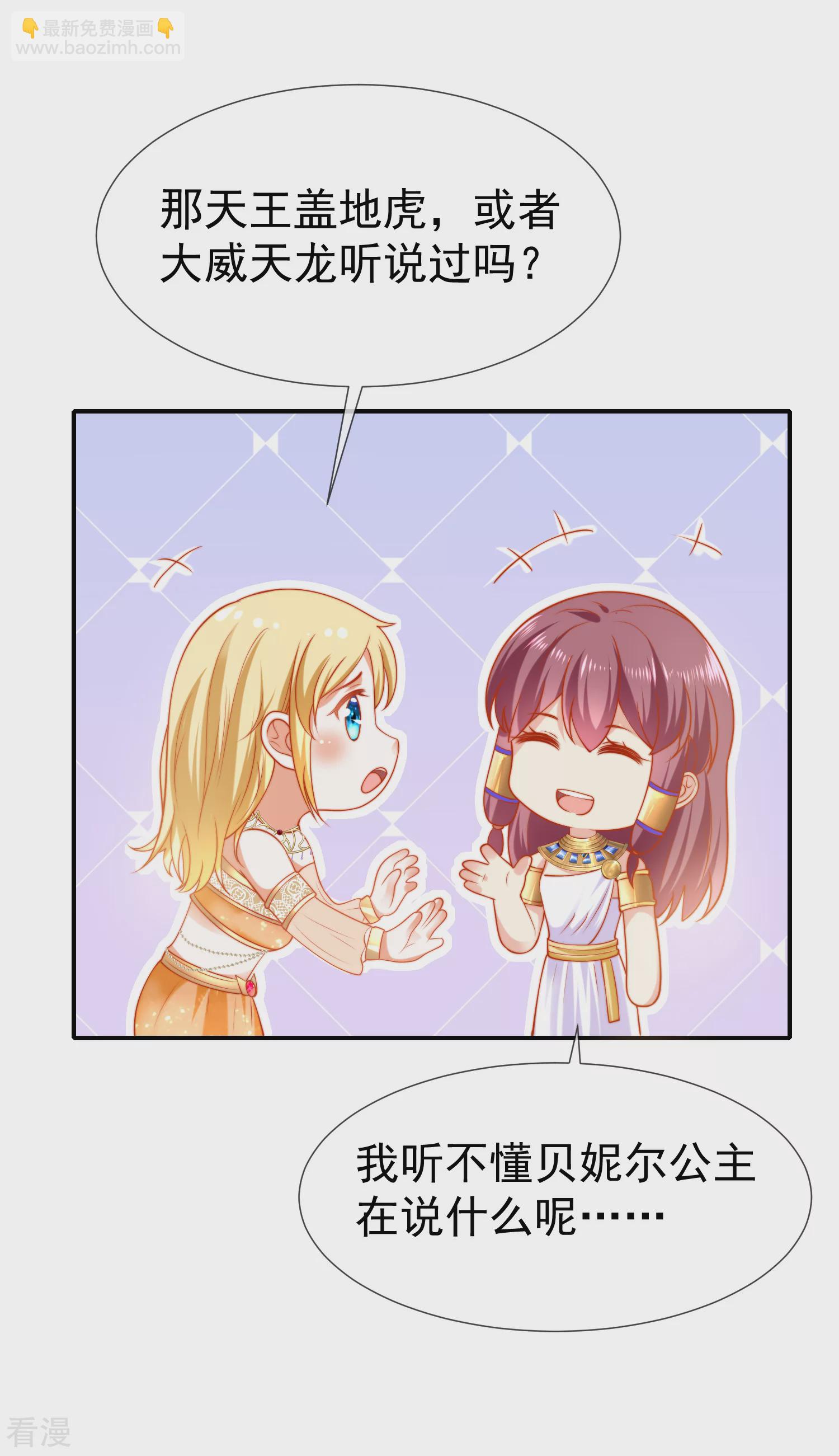 王的第一寵後 - 第29話 無條件偏袒她 - 6