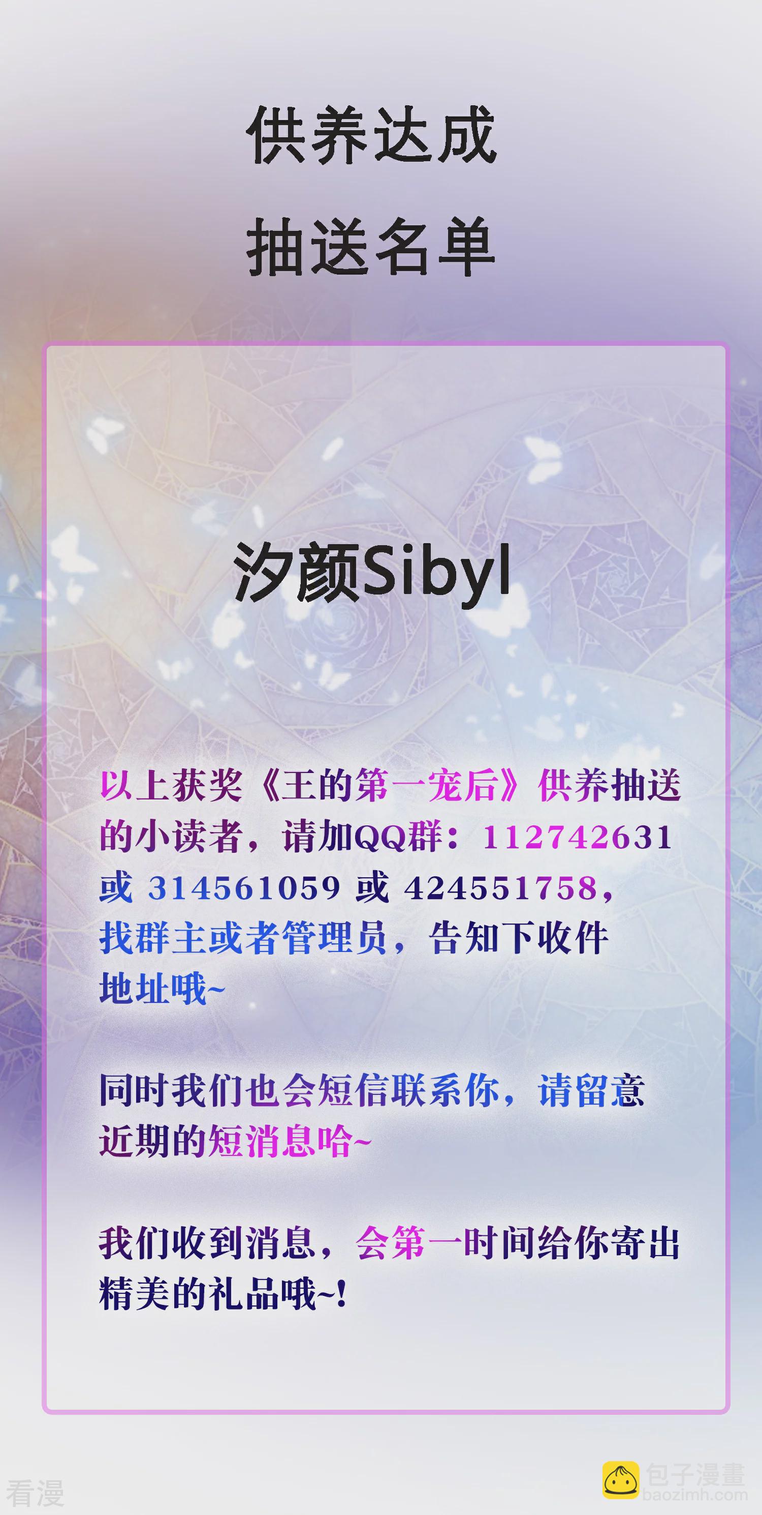 王的第一寵後 - 第29話 無條件偏袒她 - 4