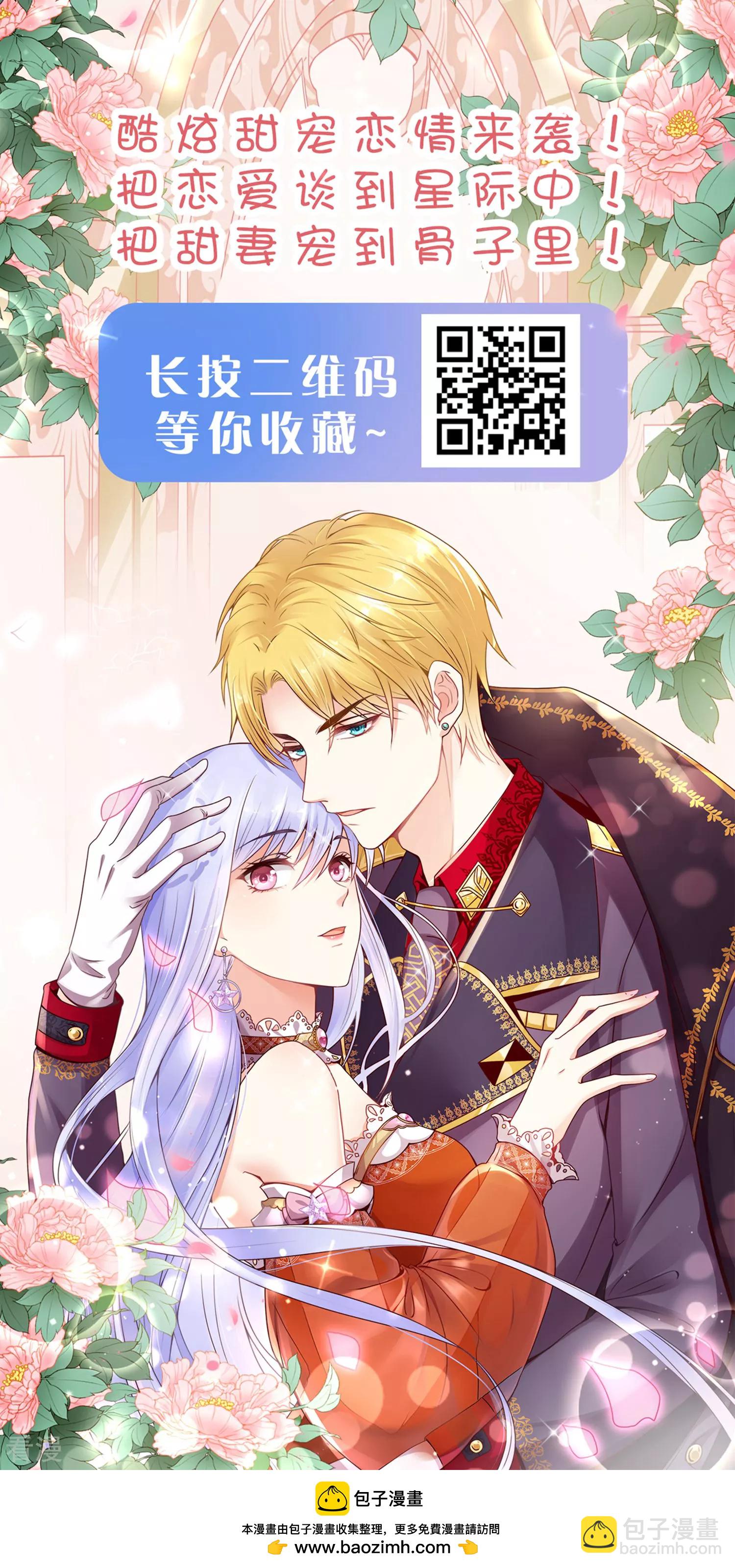 王的第一寵後 - 第29話 無條件偏袒她 - 6