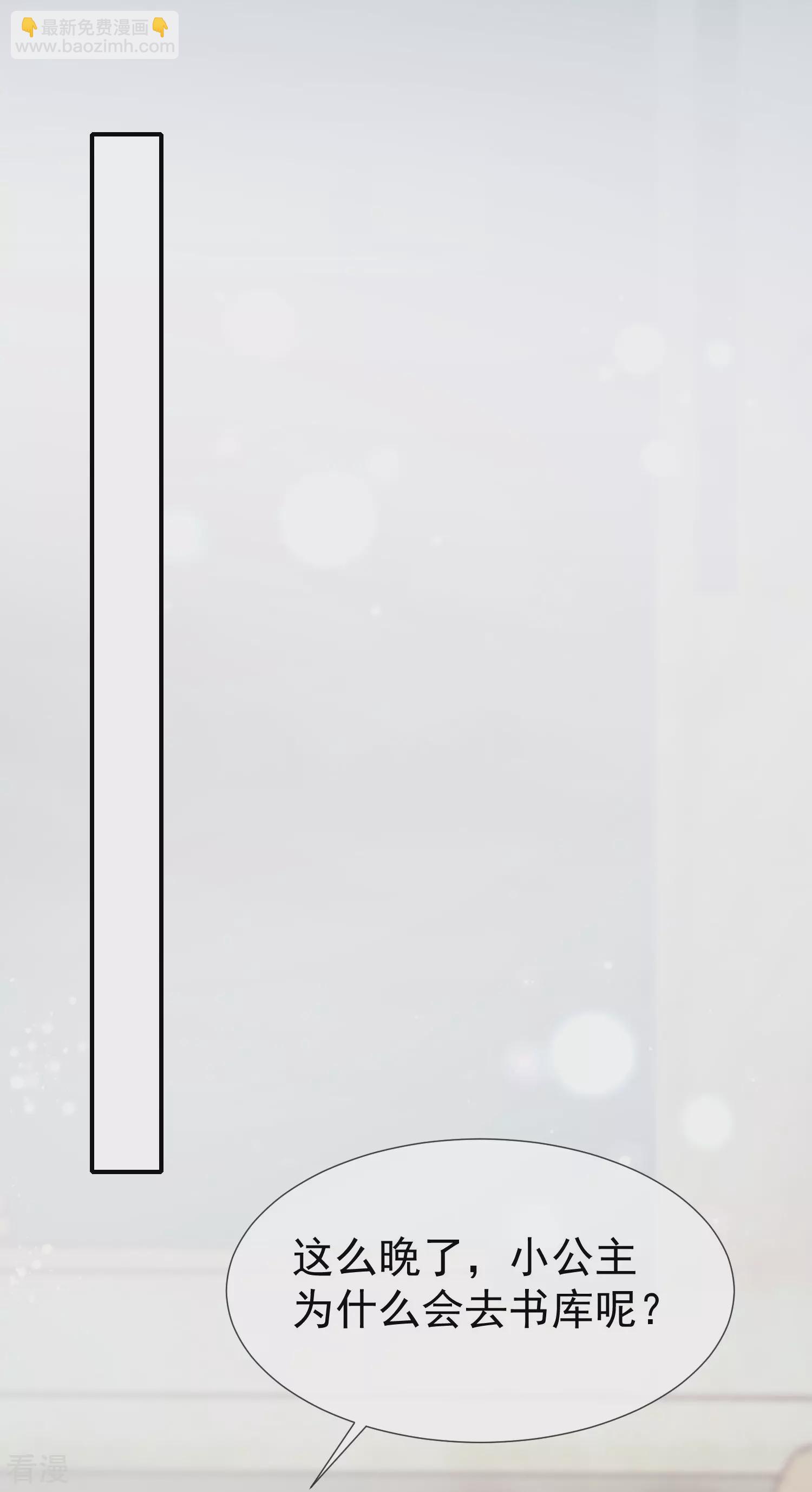 王的第一寵後 - 第32話 竟然給王的頭上抹顏色 - 6