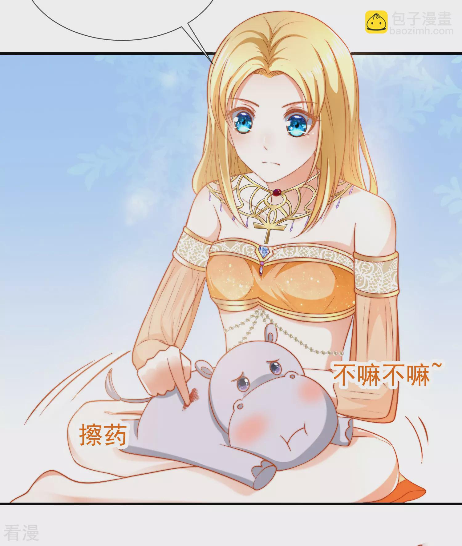 王的第一寵後 - 第32話 竟然給王的頭上抹顏色 - 1