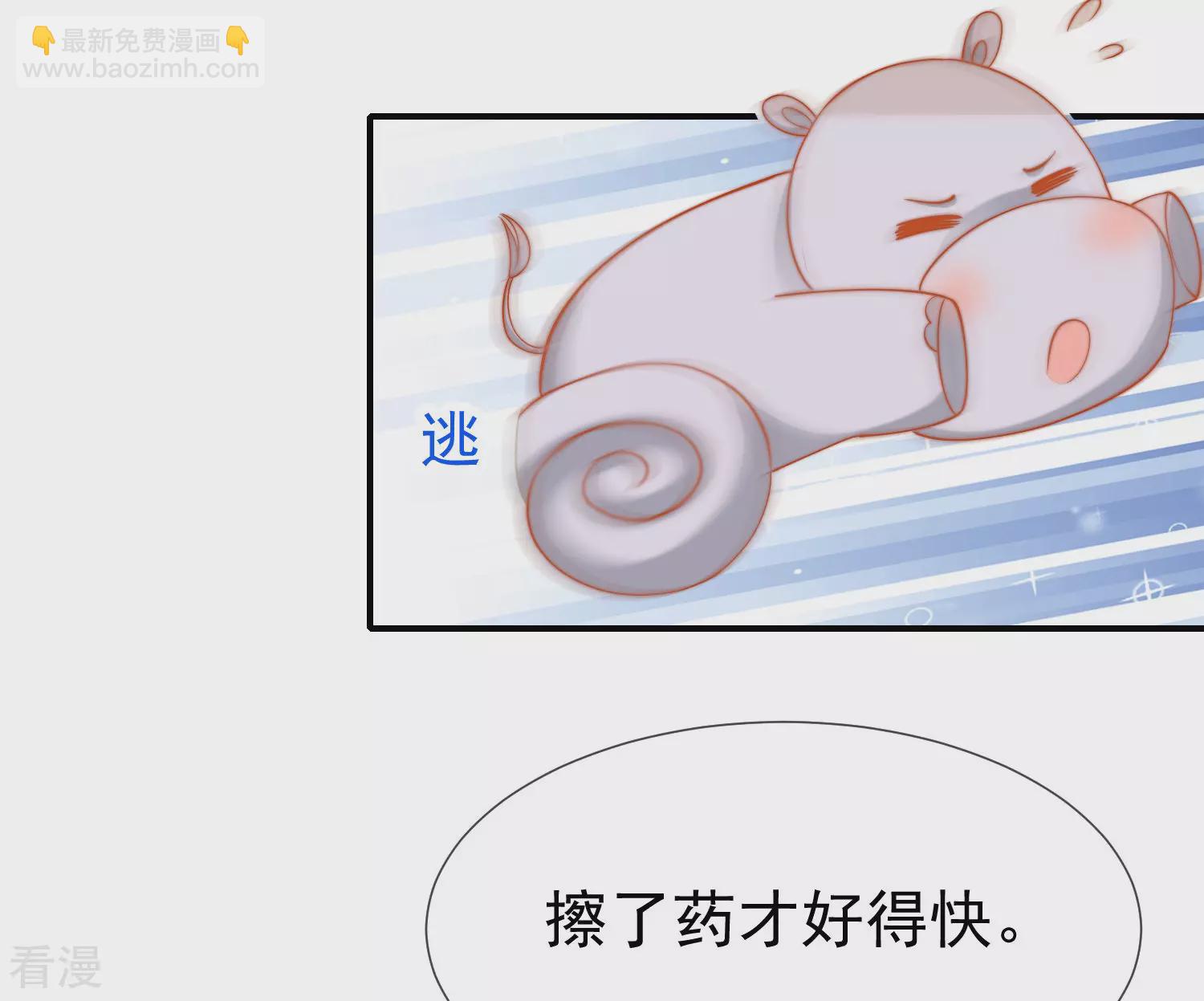 王的第一寵後 - 第32話 竟然給王的頭上抹顏色 - 2