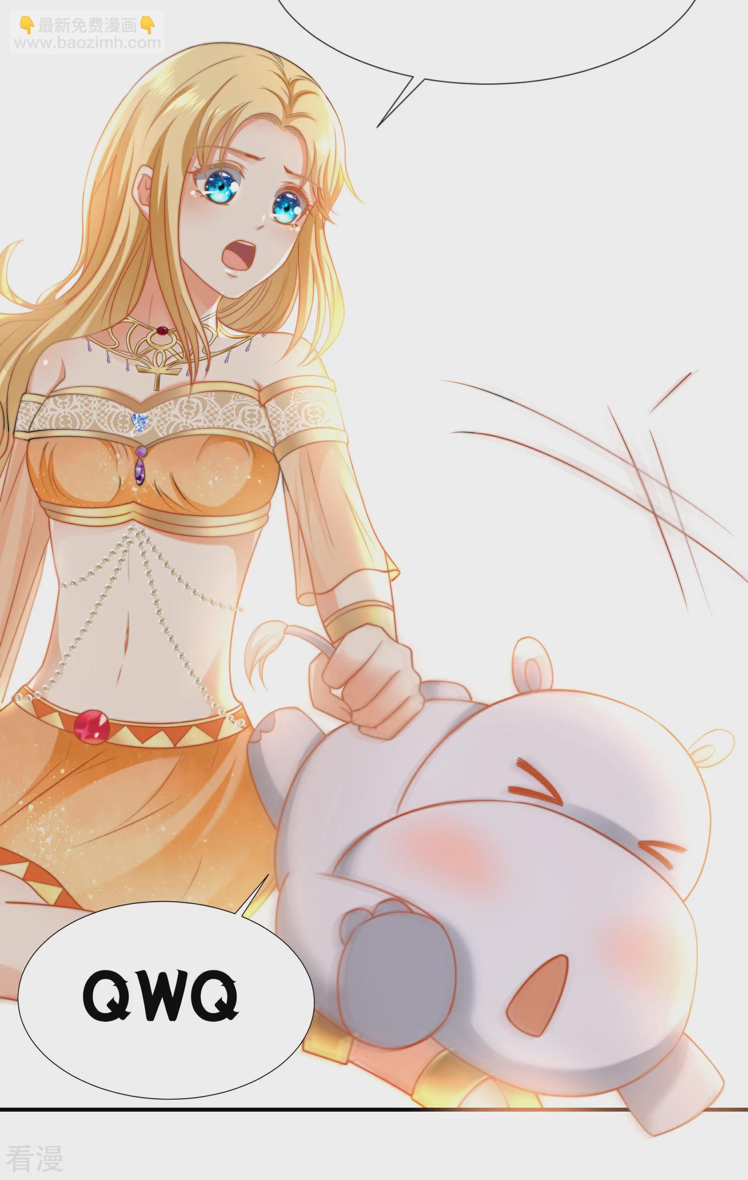 王的第一寵後 - 第32話 竟然給王的頭上抹顏色 - 3