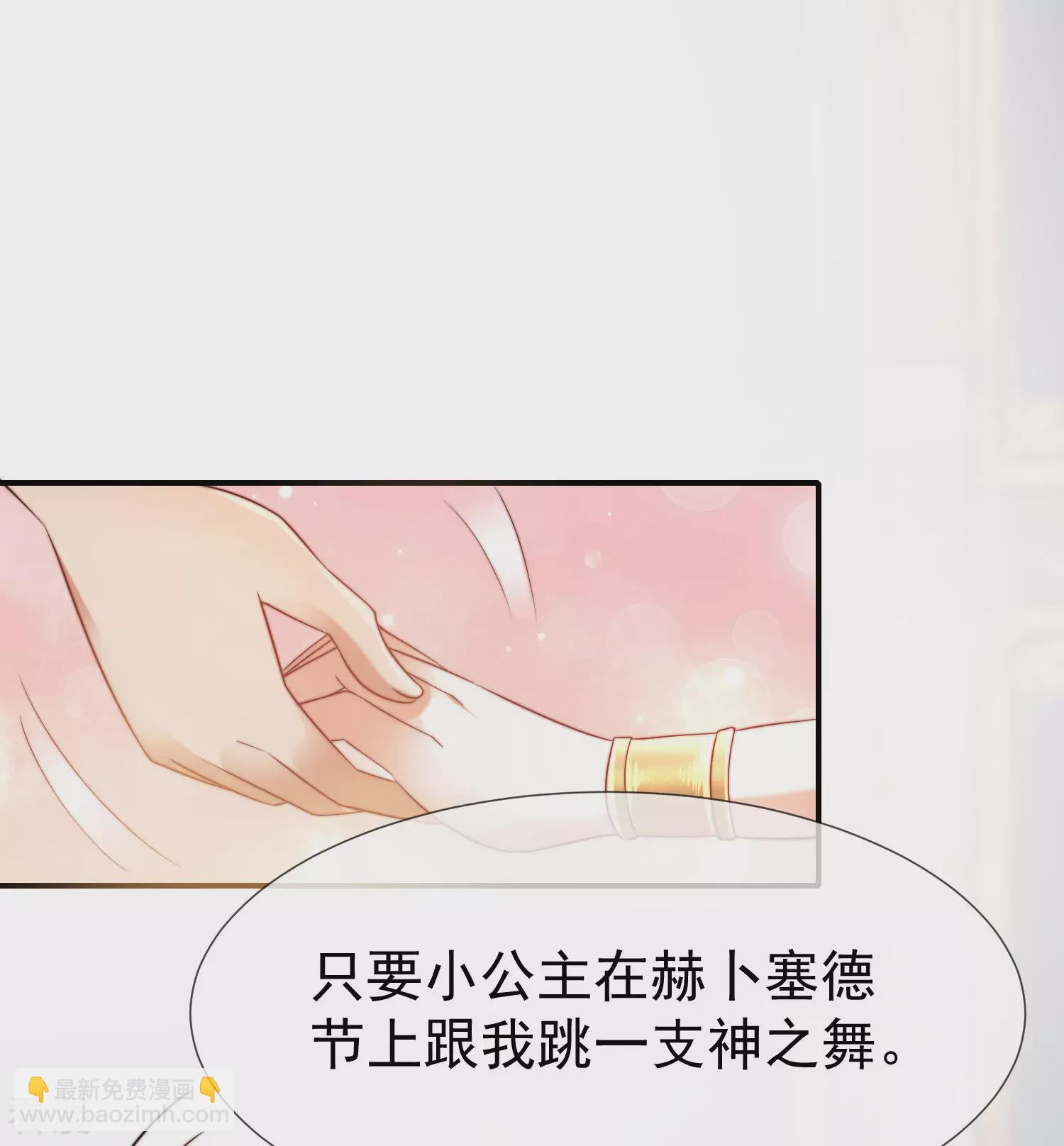 王的第一寵後 - 第32話 竟然給王的頭上抹顏色 - 1