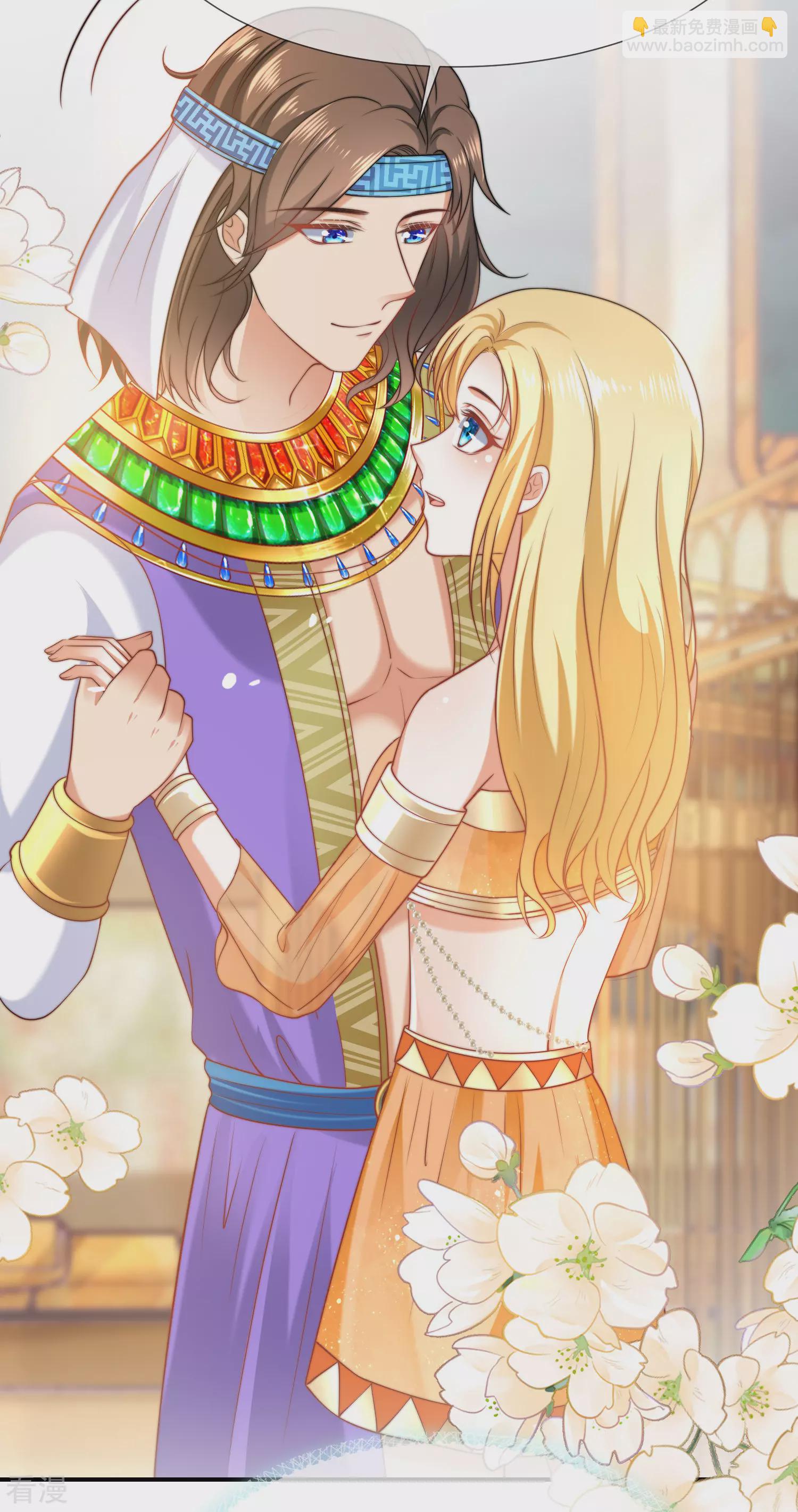 王的第一寵後 - 第32話 竟然給王的頭上抹顏色 - 2