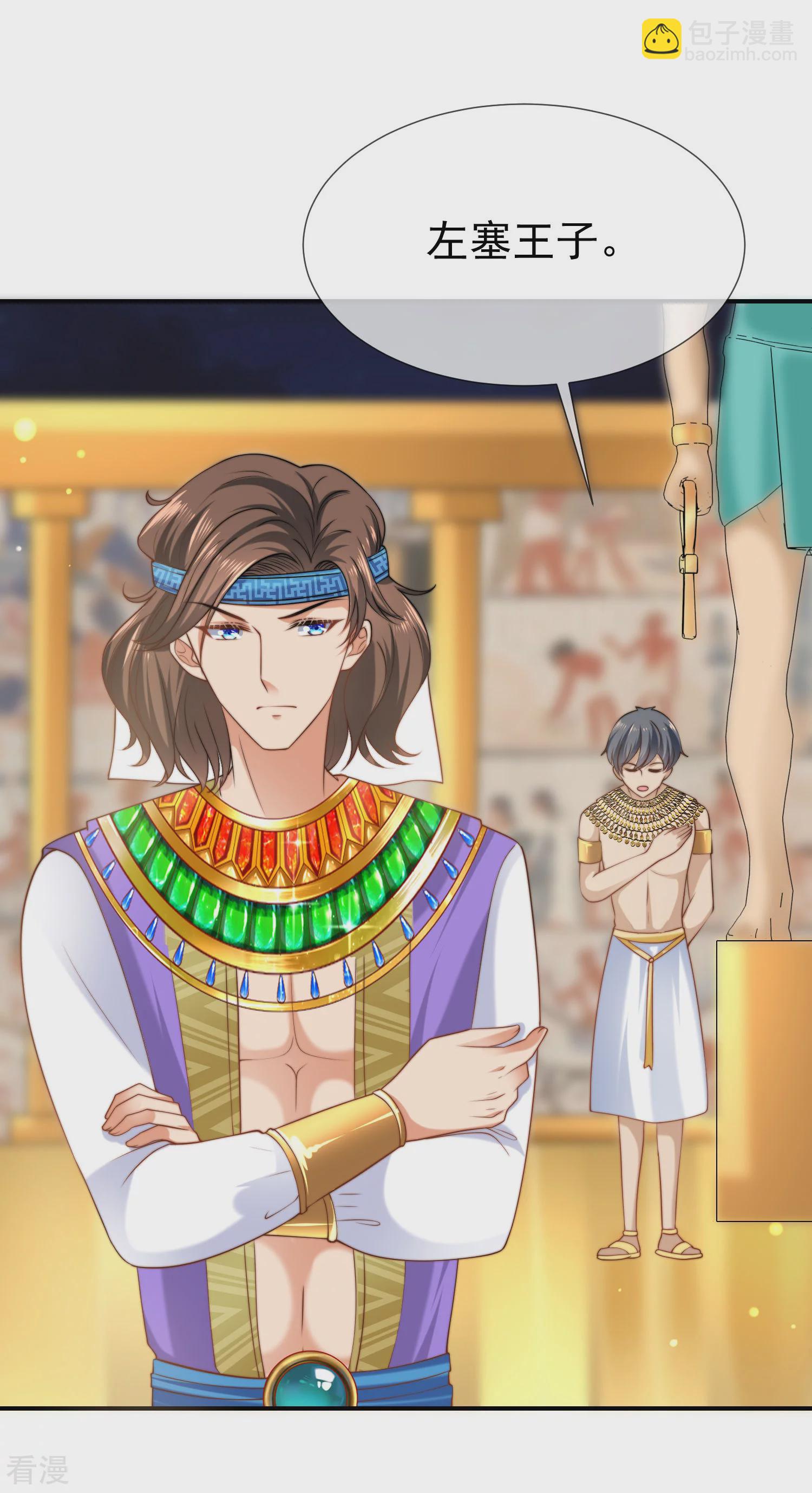 王的第一寵後 - 第32話 竟然給王的頭上抹顏色 - 2