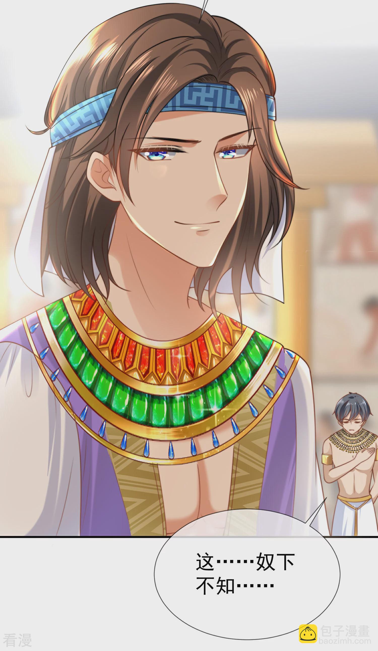 王的第一寵後 - 第32話 竟然給王的頭上抹顏色 - 5