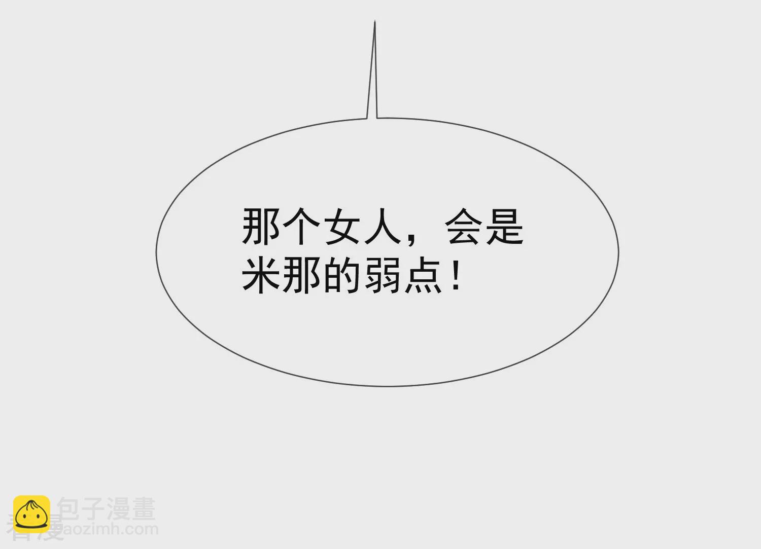 王的第一寵後 - 第32話 竟然給王的頭上抹顏色 - 1