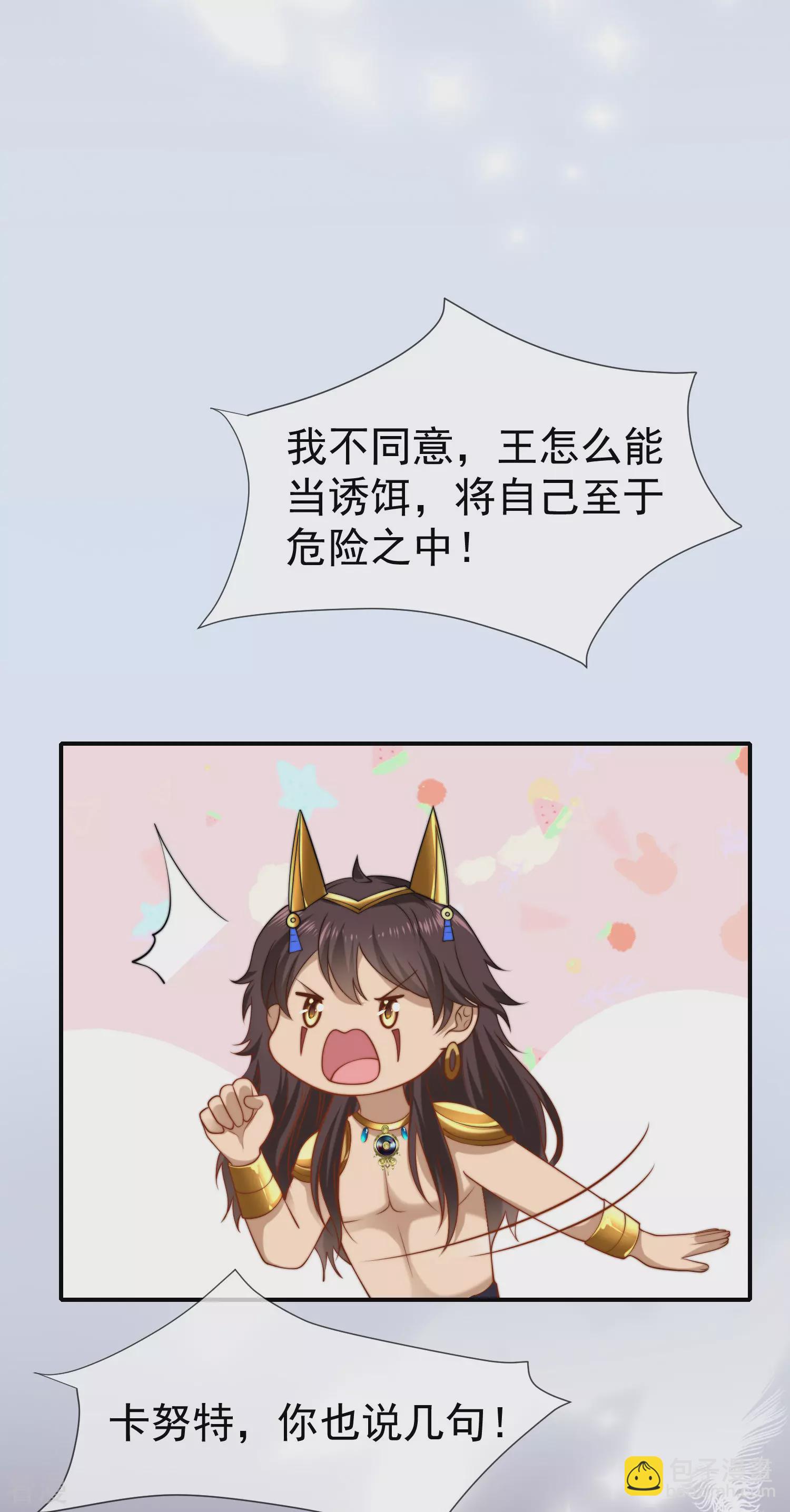 王的第一寵後 - 第32話 竟然給王的頭上抹顏色 - 1