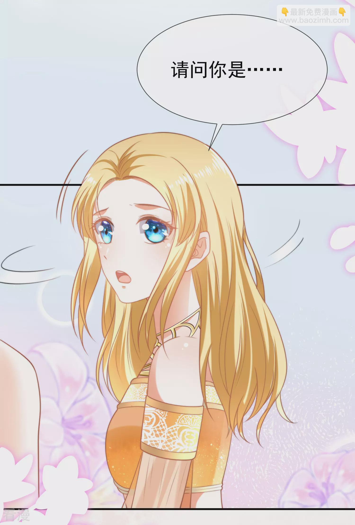 王的第一寵後 - 第33話 盛世白蓮花 - 3