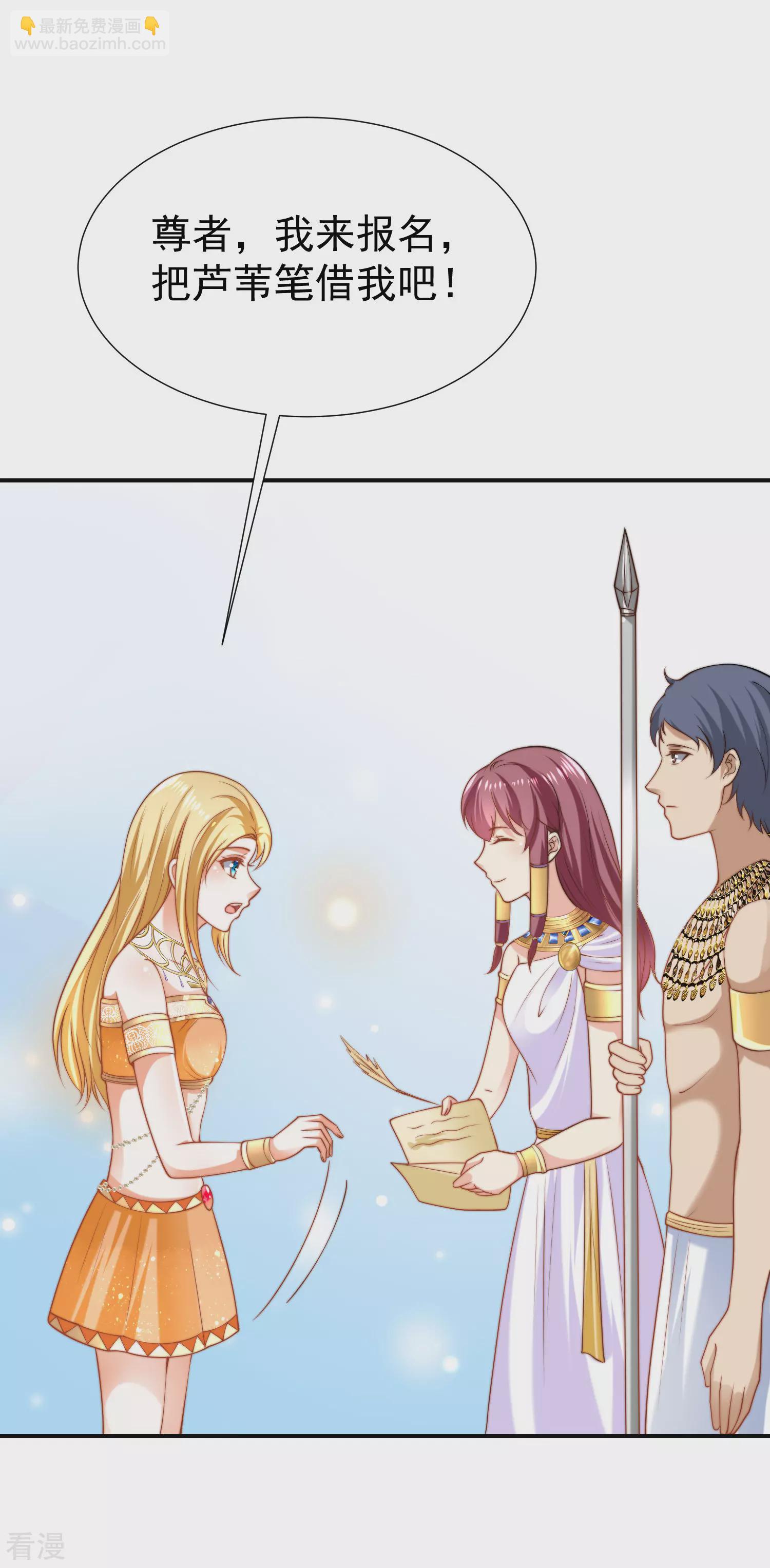 王的第一寵後 - 第33話 盛世白蓮花 - 7