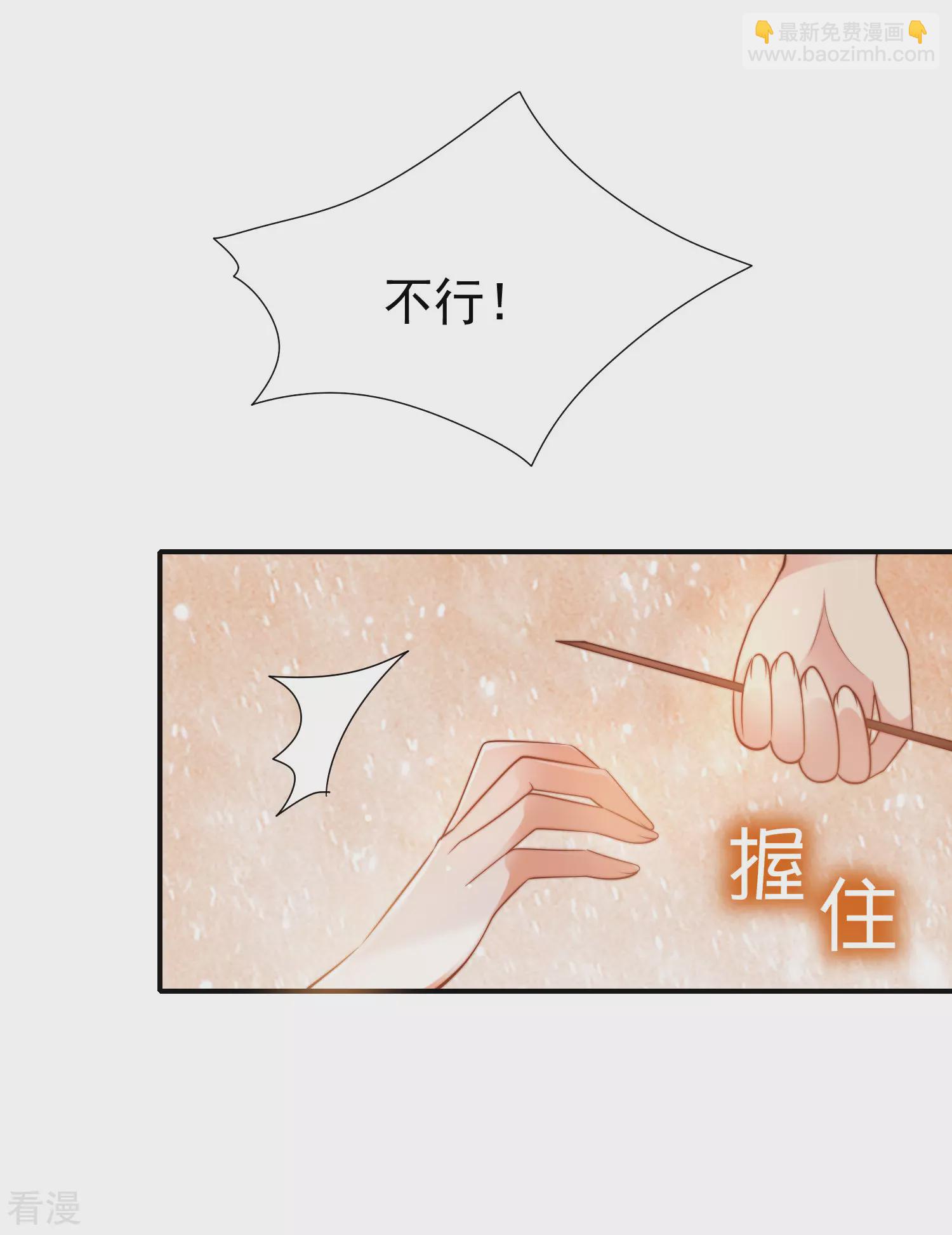 王的第一寵後 - 第33話 盛世白蓮花 - 1