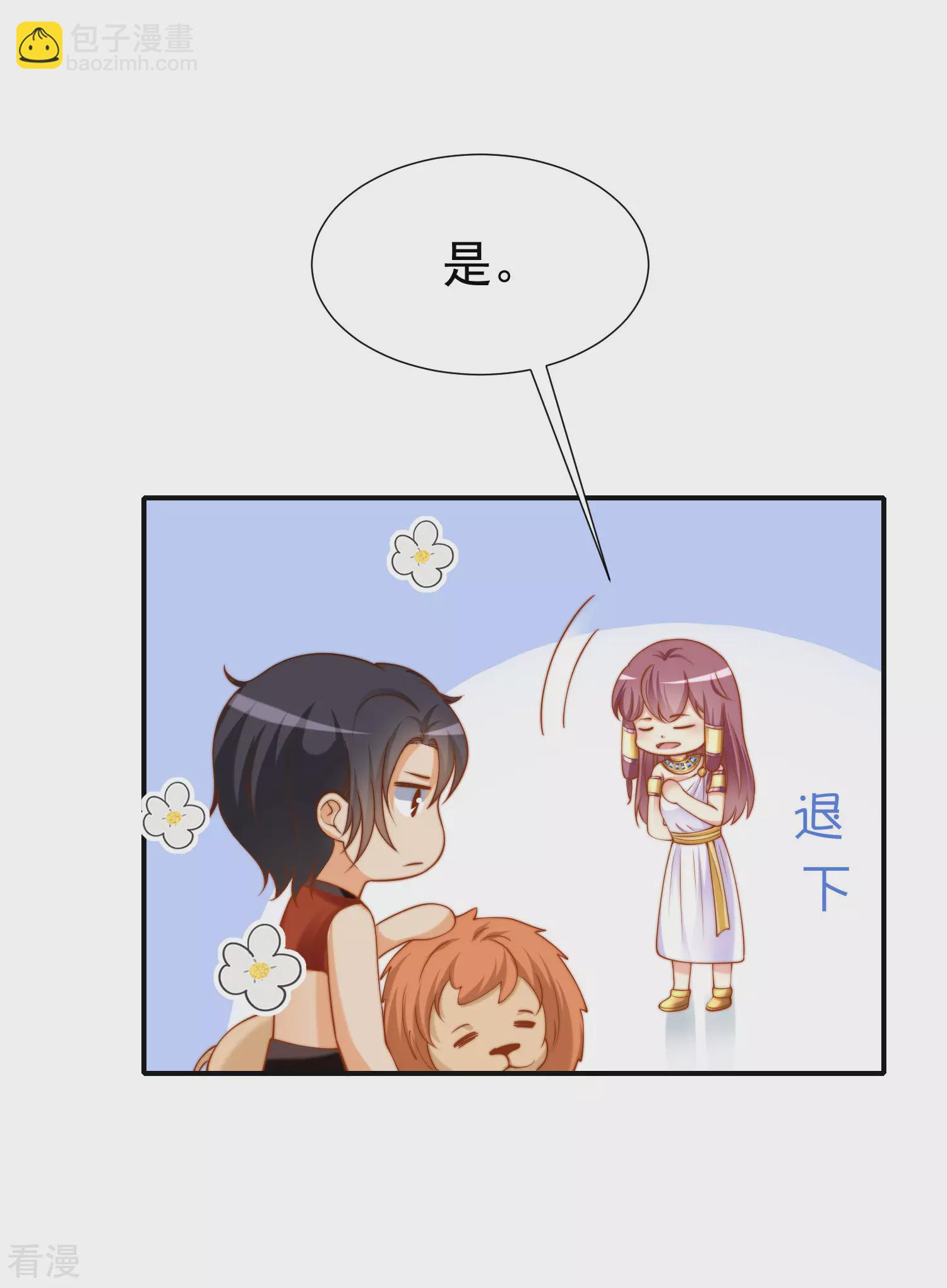 王的第一寵後 - 第33話 盛世白蓮花 - 5