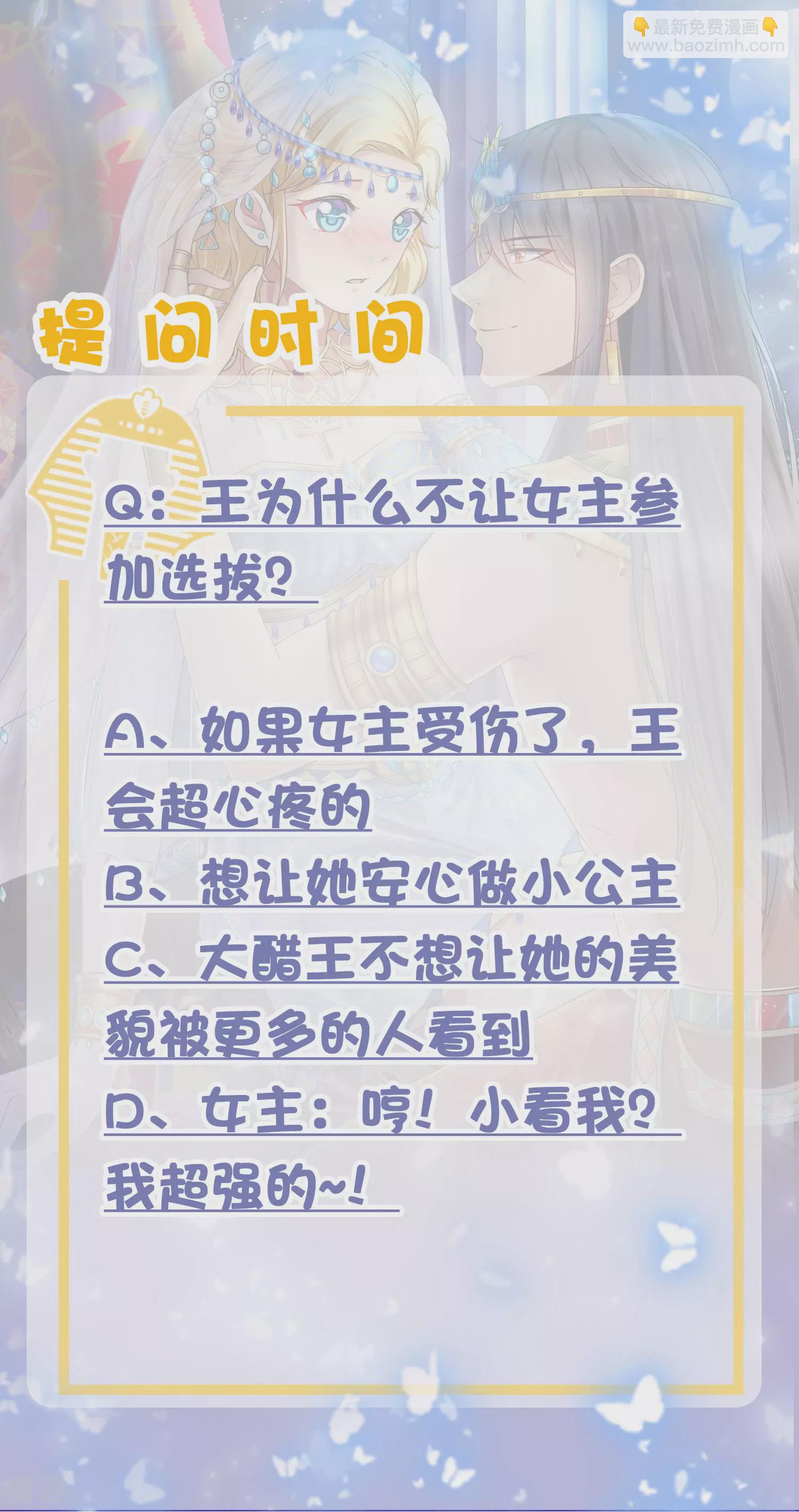 王的第一寵後 - 第33話 盛世白蓮花 - 4