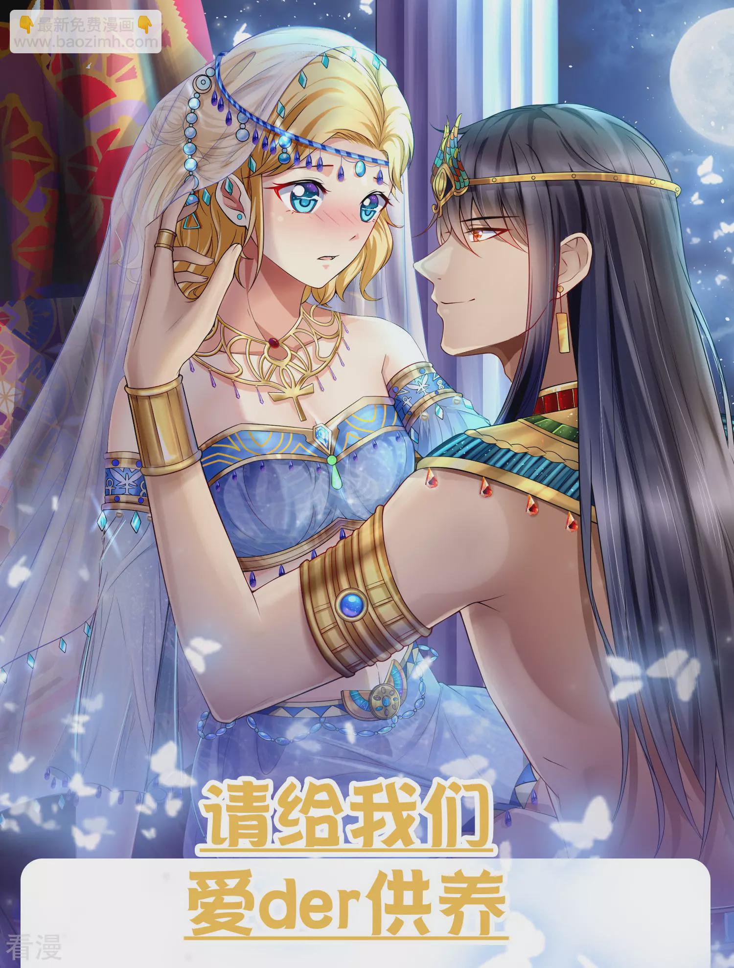 王的第一寵後 - 第33話 盛世白蓮花 - 5