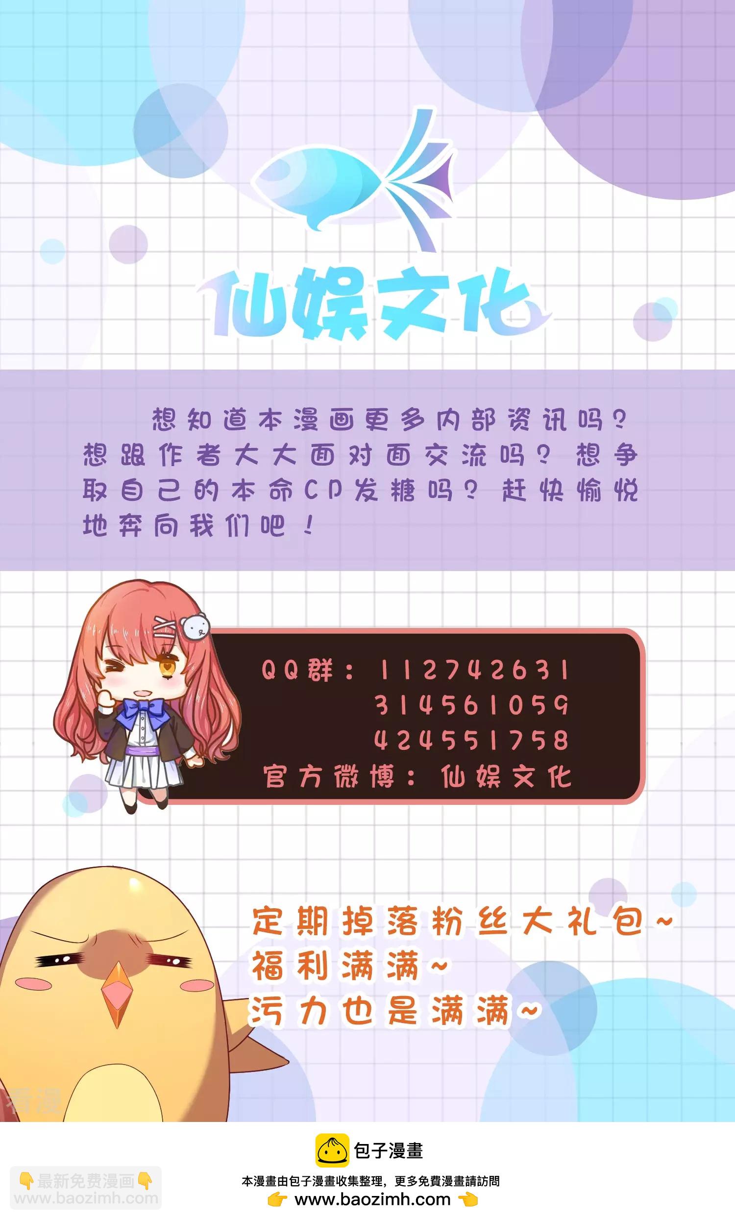 王的第一寵後 - 第33話 盛世白蓮花 - 4