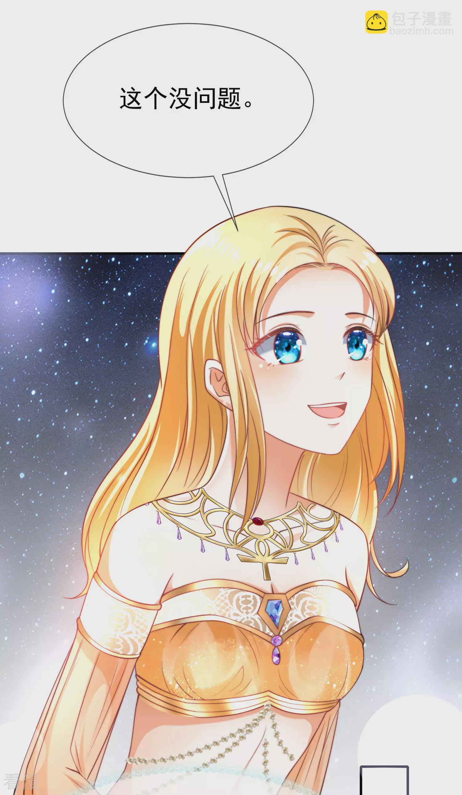 王的第一寵後 - 第34話 開掛的馴獸公主 - 1