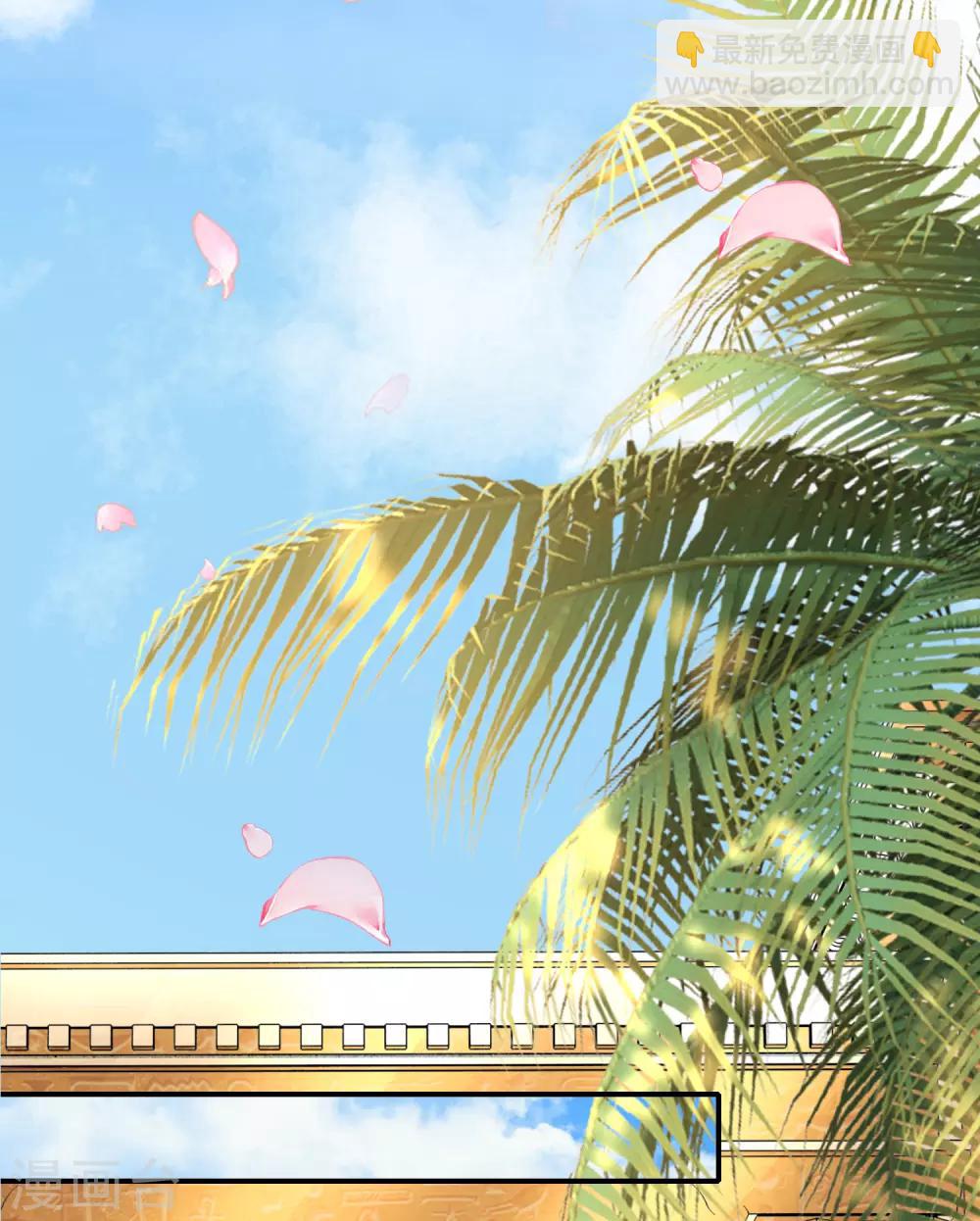 王的第一寵後 - 第4話 趁機抱抱你 - 7