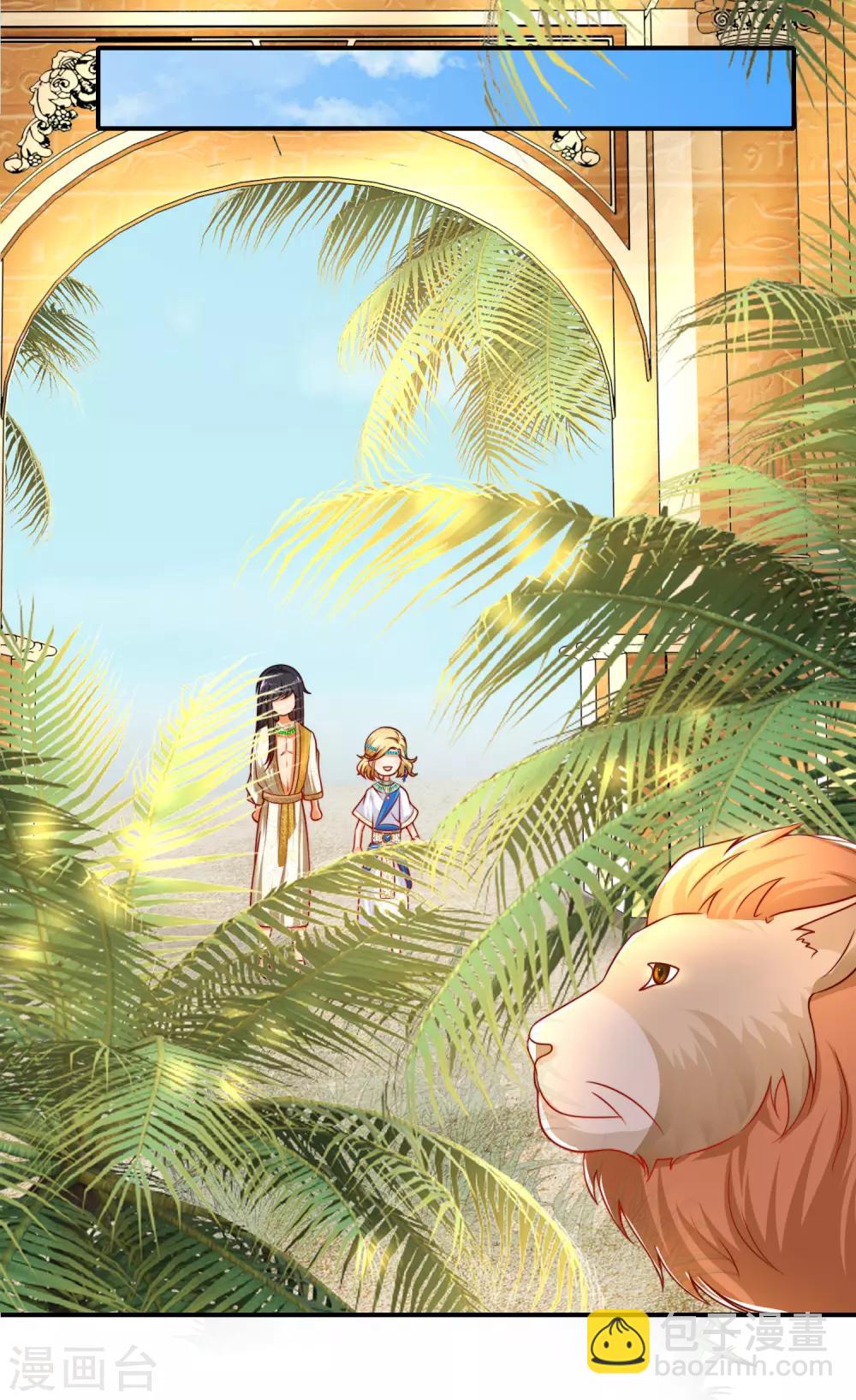 王的第一寵後 - 第4話 趁機抱抱你 - 1