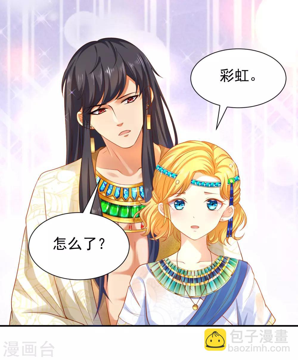 王的第一寵後 - 第4話 趁機抱抱你 - 3