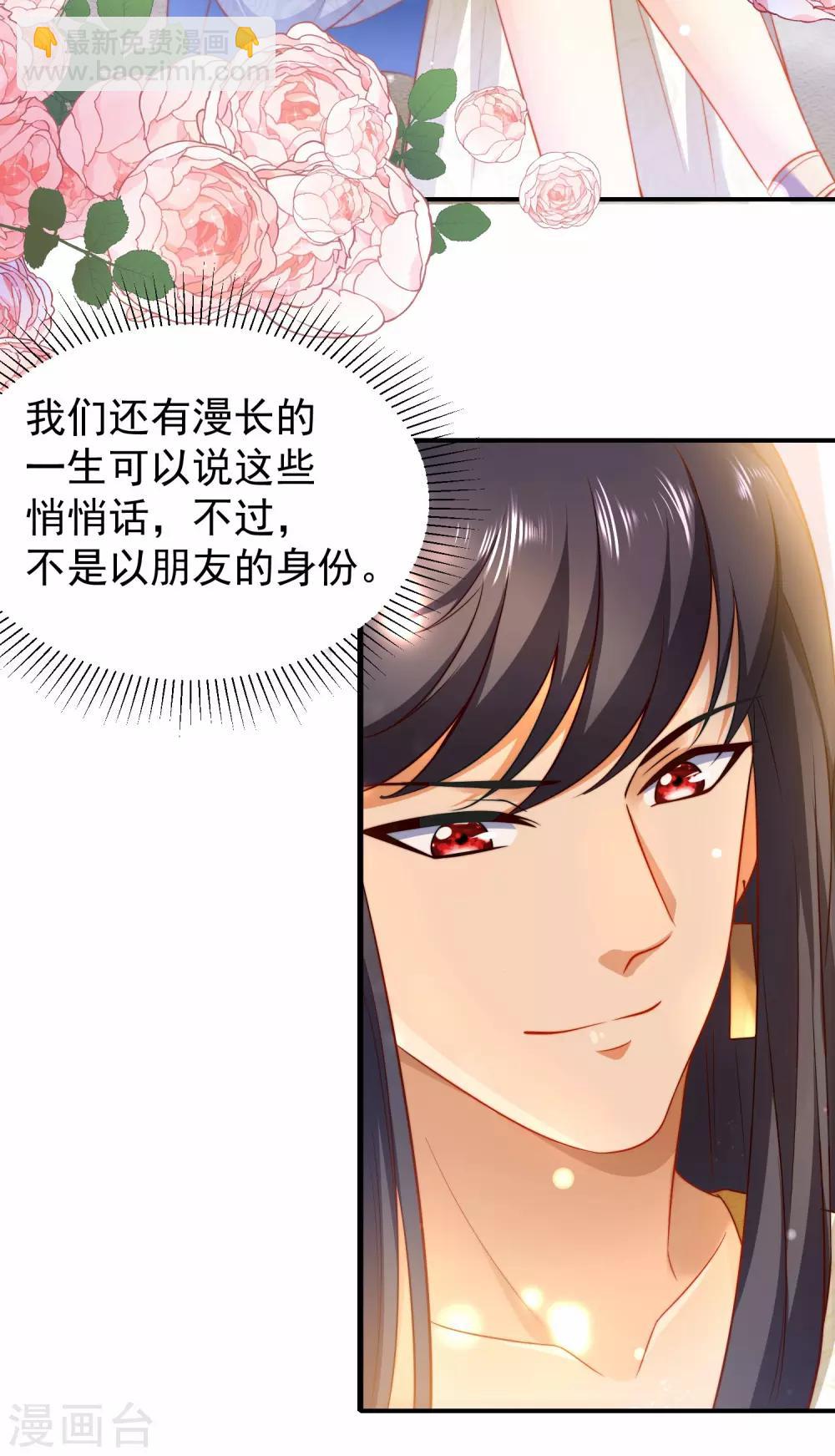 王的第一寵後 - 第4話 趁機抱抱你 - 3