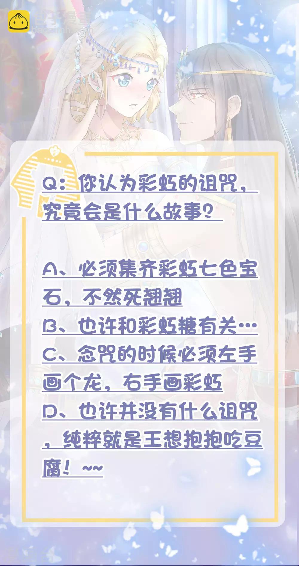 王的第一寵後 - 第4話 趁機抱抱你 - 1